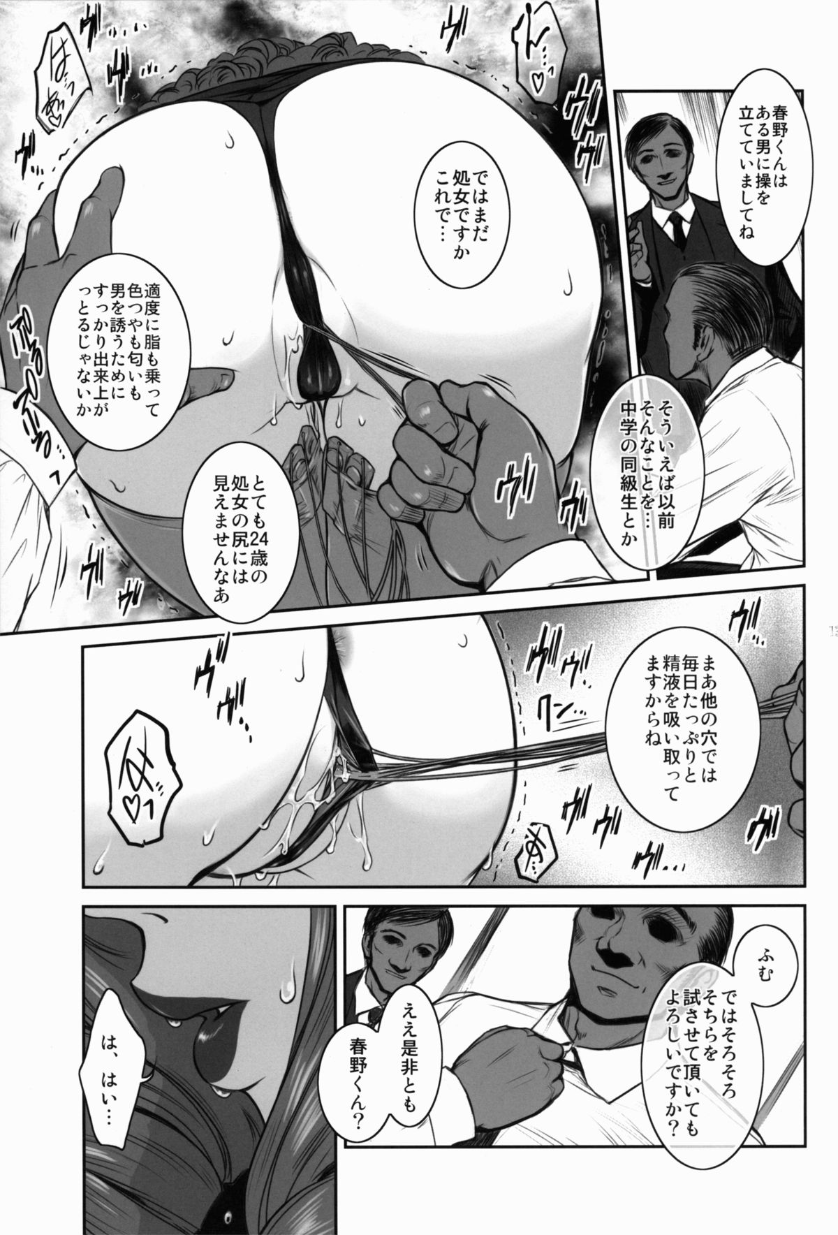 (C82) [Kokonokiya (Kokonoki Nao)] MANBAKU。 (Bakuman) page 12 full