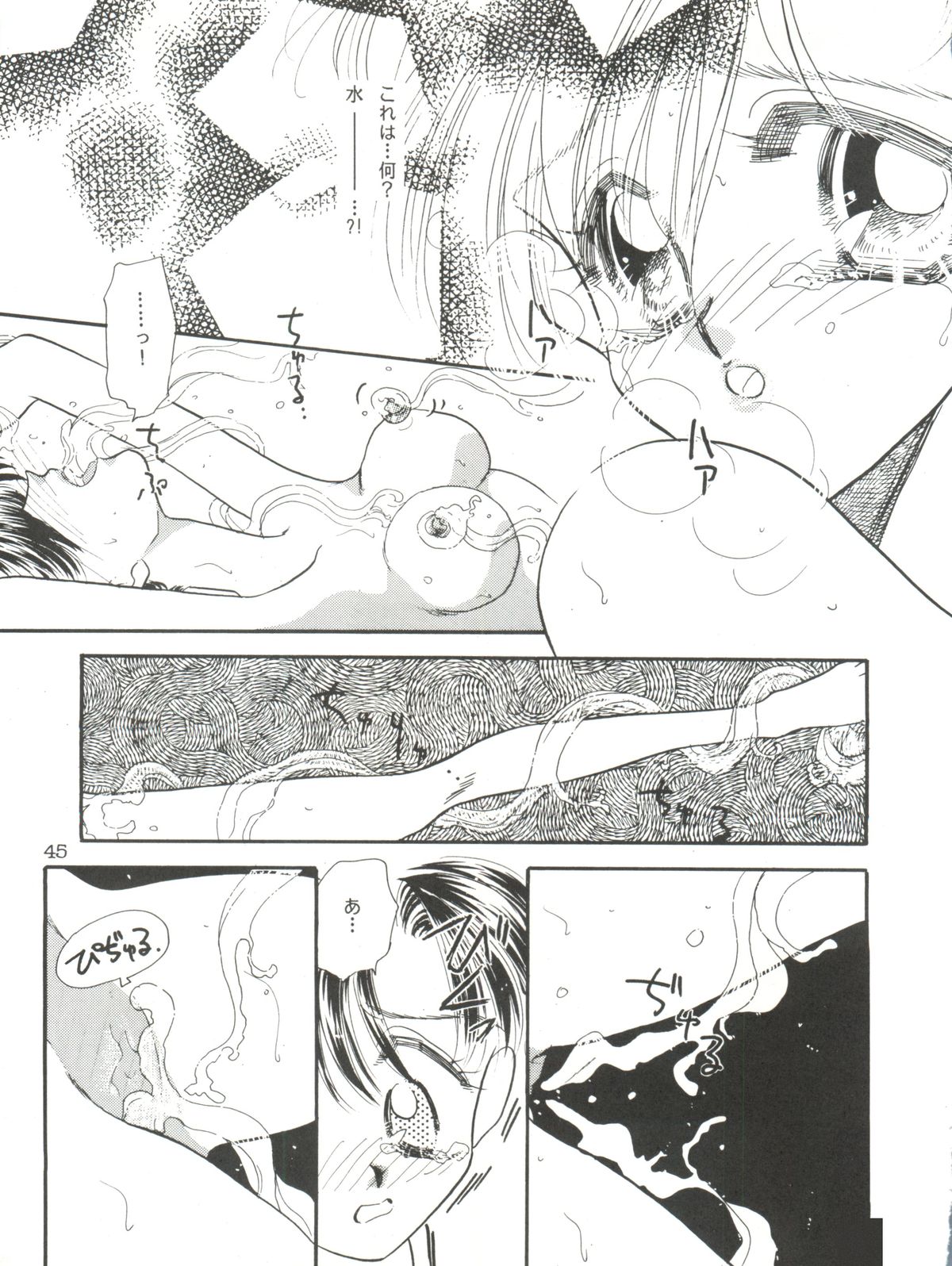 [Ayakashi no Sanshimai (Various)] Ami Non Stop (Bishoujo Senshi Sailor Moon) page 45 full