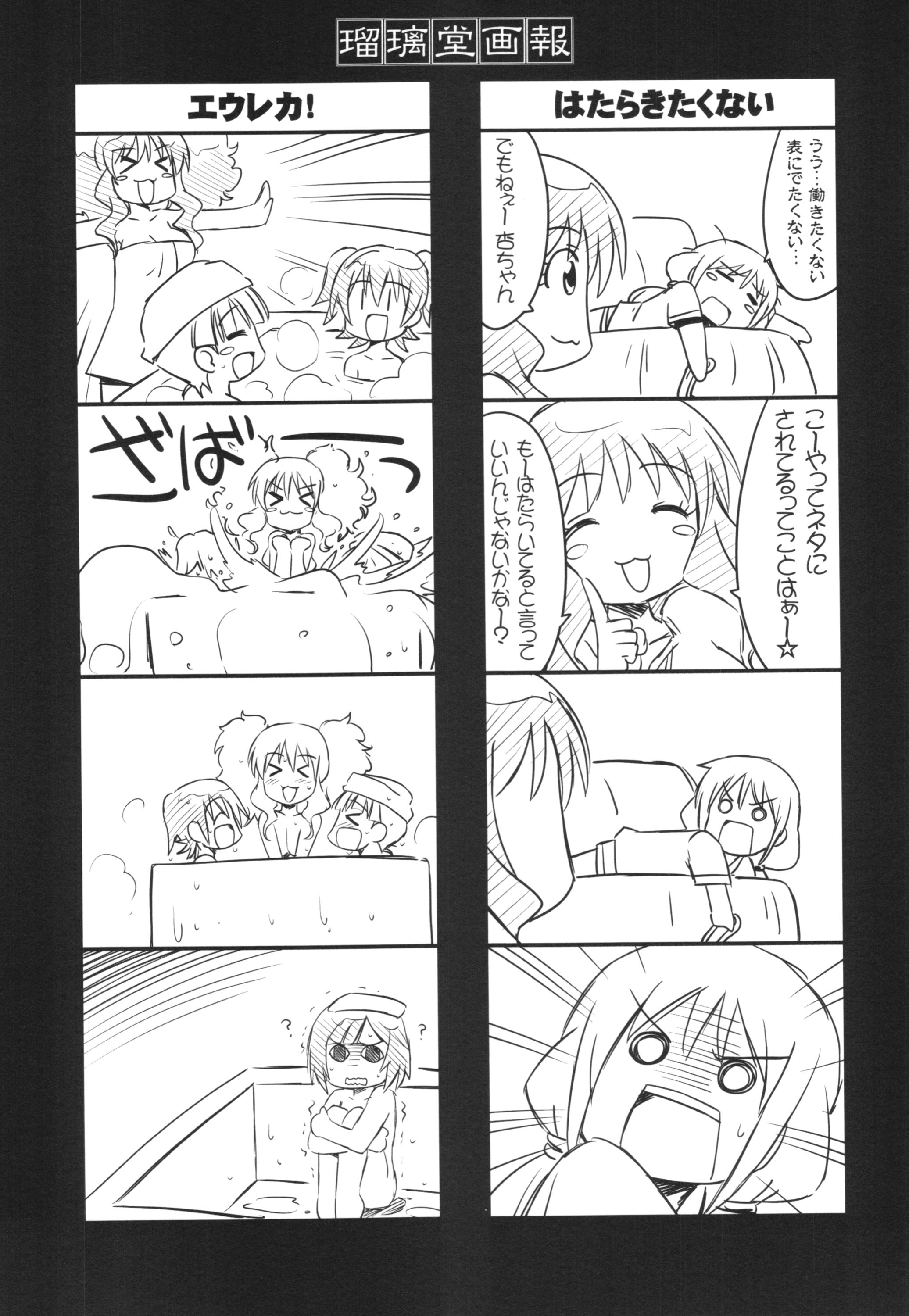 (COMIC1☆9) [UA Daisakusen (Harada Shoutarou)] Ruridou Gahou CODE:55 + Kaijou Genteibon (THE IDOLM@STER CINDERELLA GIRLS) page 29 full