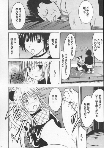 [Crimon Comics (Carmine)] Jitubutu Teiji Kyouiku 2 (Black Cat) - page 18