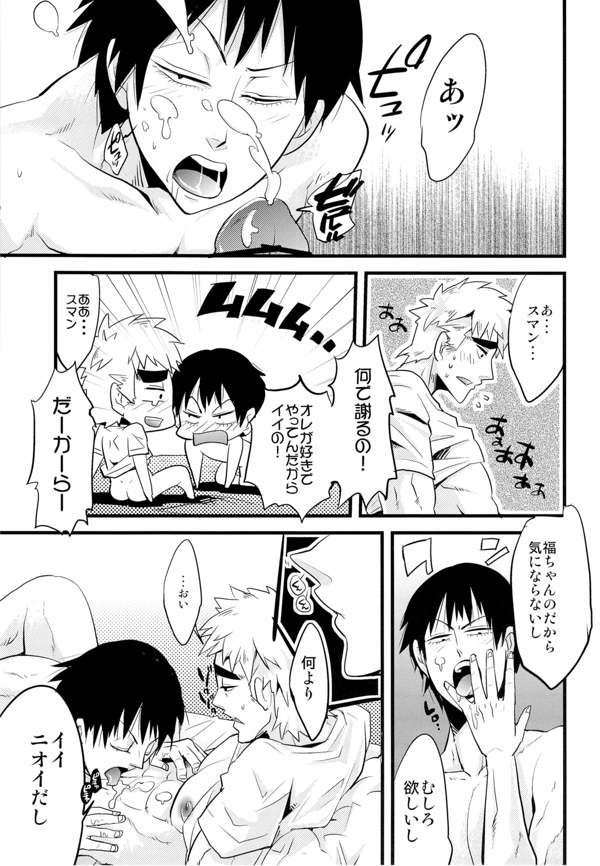 (SUPER20) [Chireneblue (Kogawa Seiji)] Hako Gaku Ensei (Yowamushi Pedal) page 17 full