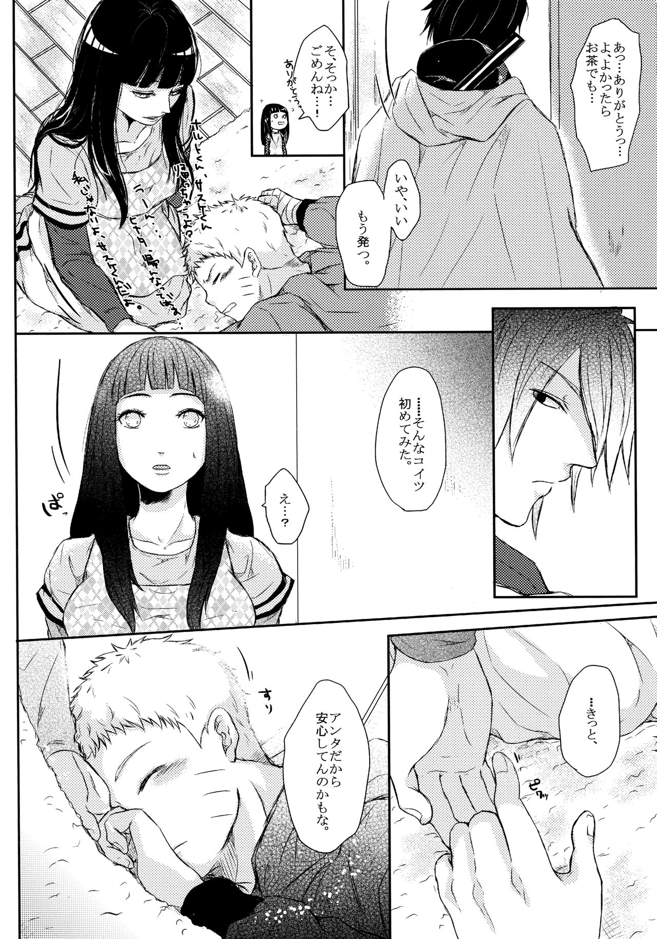 (SUPER26) [Ring Memo (Oretto)] Fuyuiro Memories - Winter Color Memories (Naruto) page 22 full