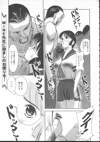 Comic Mujin 1999-11 - page 43