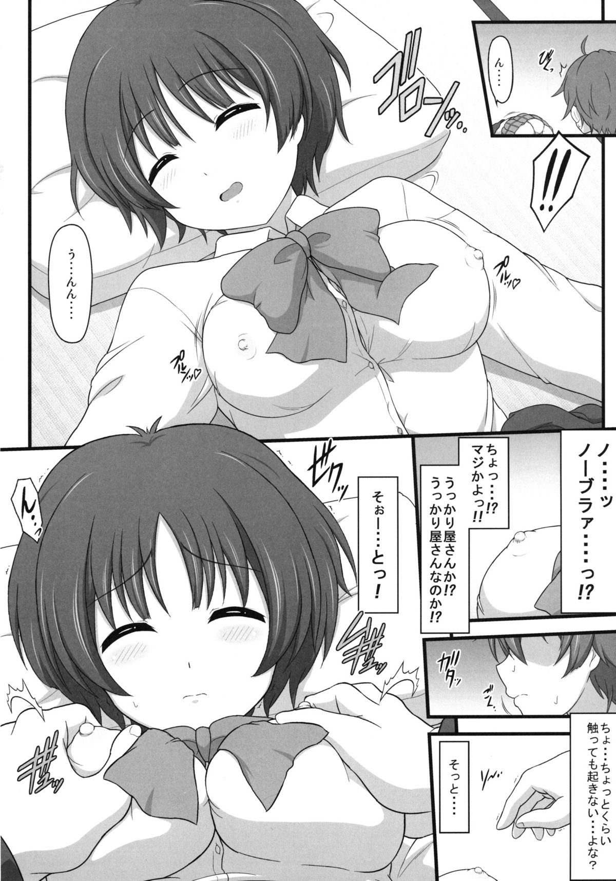 [Kuchiki no Uro (Enma Koorogi)] Chuunibyou wo Iiwake ni Kumin Senpai wo Okashitai! (Chuunibyou Demo Koi ga Shitai!) [Digital] page 6 full