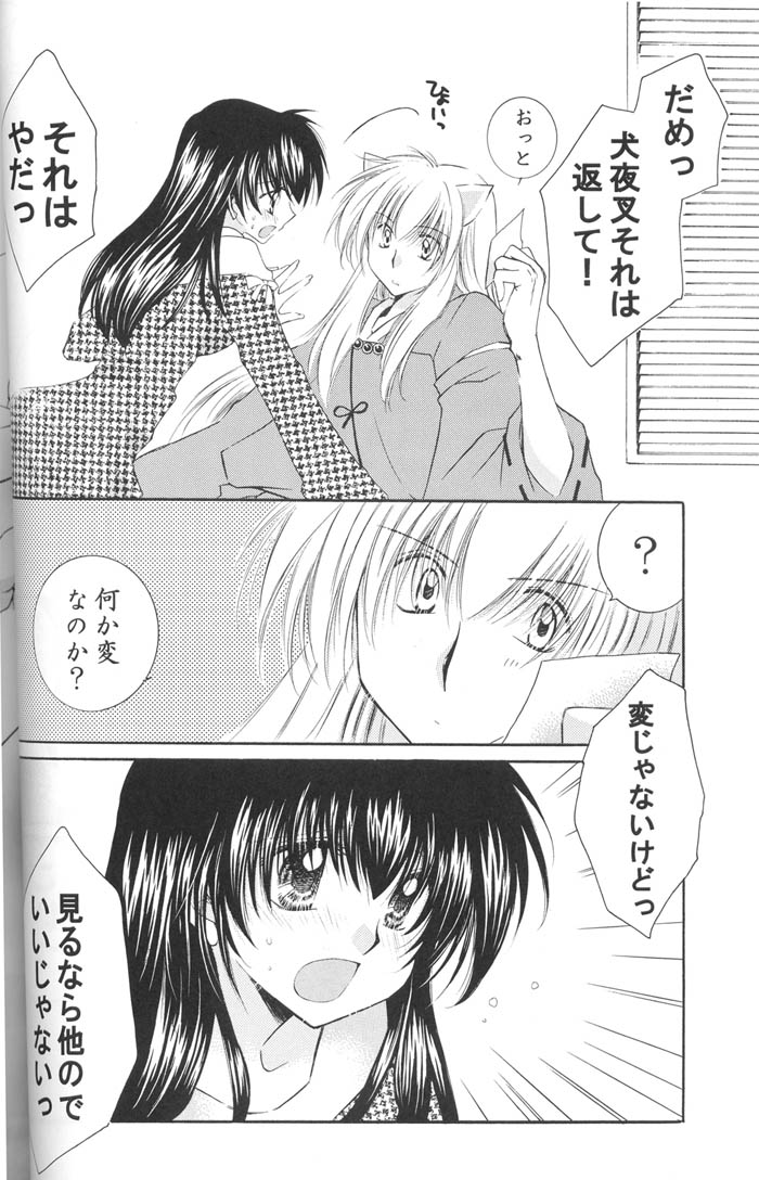 (C67) [Sakurakan (Seriou Sakura)] Lovers (InuYasha) page 27 full