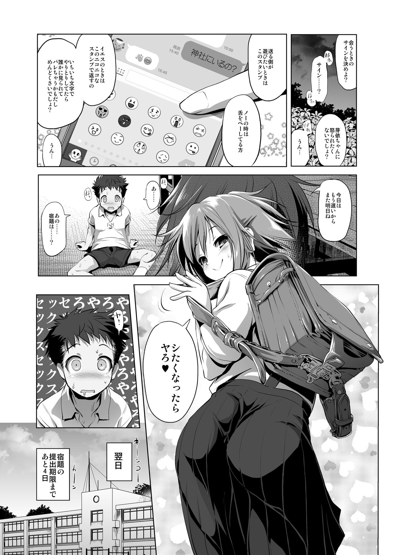 [KAMINENDO.CORP (Akazawa RED)] Furachi Mono [Digital] page 12 full
