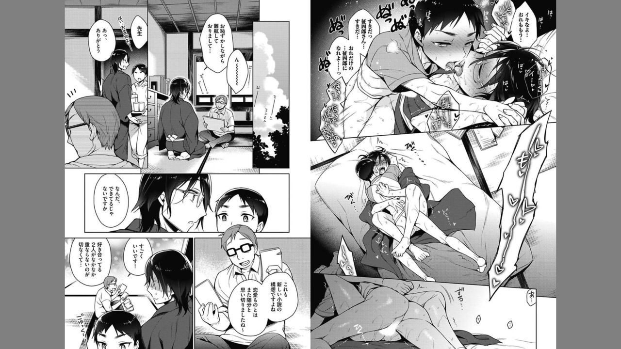 [Godo Name] Otona Asobi [Digital] page 54 full