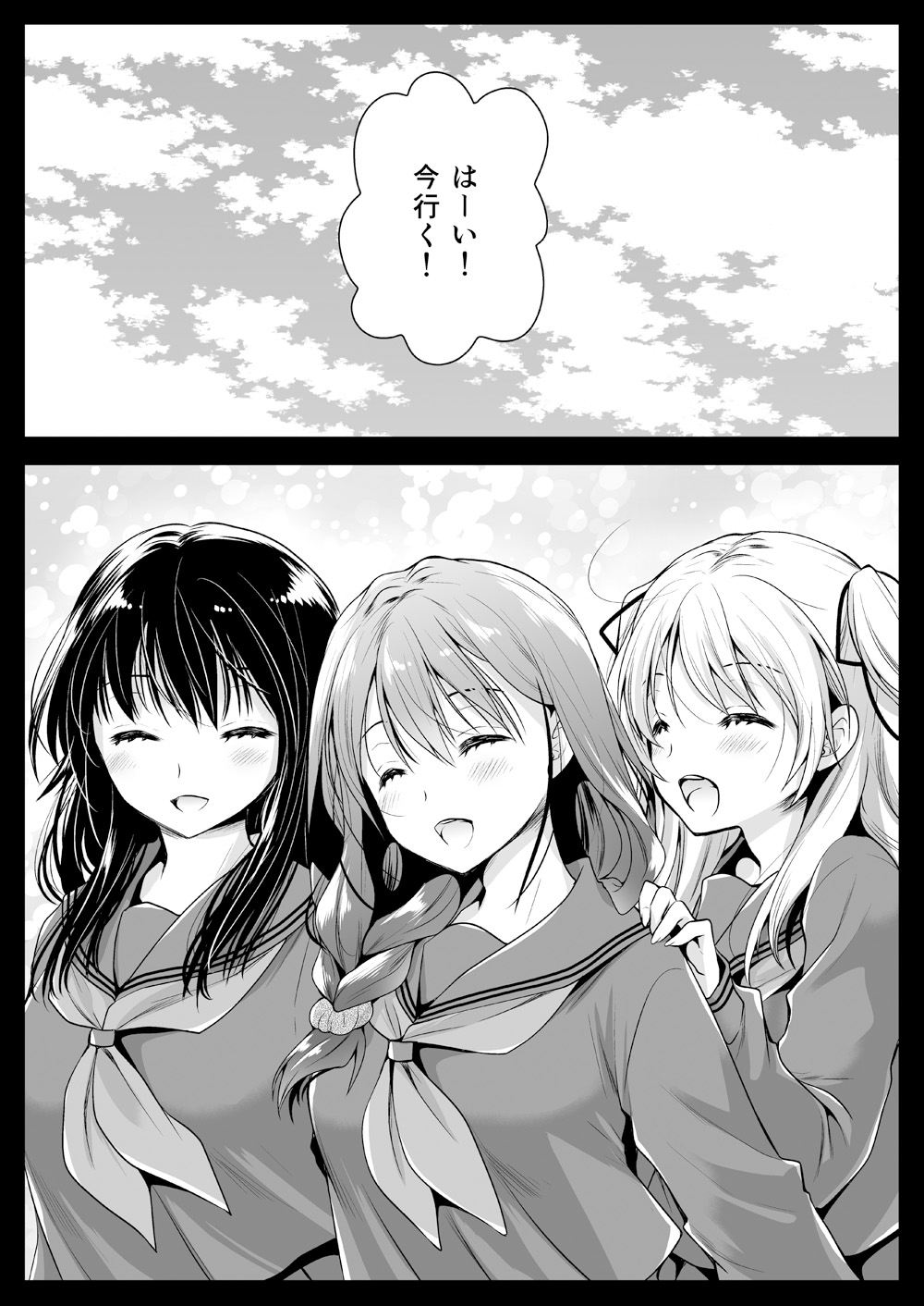 [Kurosawa pict (Kurosawa Yuri)] Seifuku Shokushu 12 [Digital] page 53 full