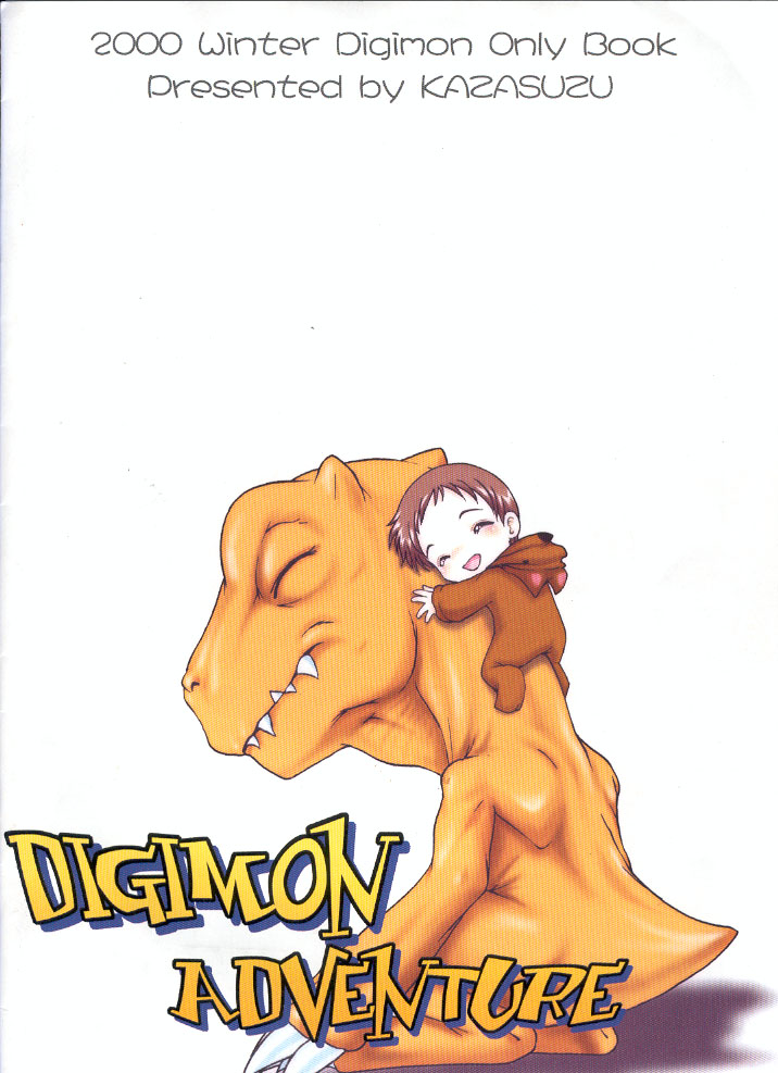 (C59) [Minor's Escort (Kazasuzu)] Hikari-chan To Issho (Digimon Adventure 02) page 16 full