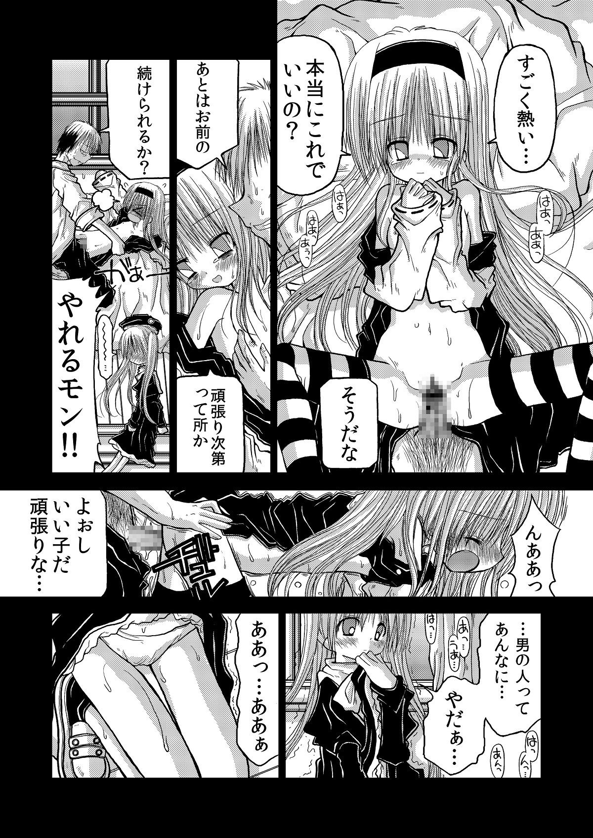 [Amakurodou] Amakurodou Shoki Sakuhinshuu + CG Shuu page 85 full