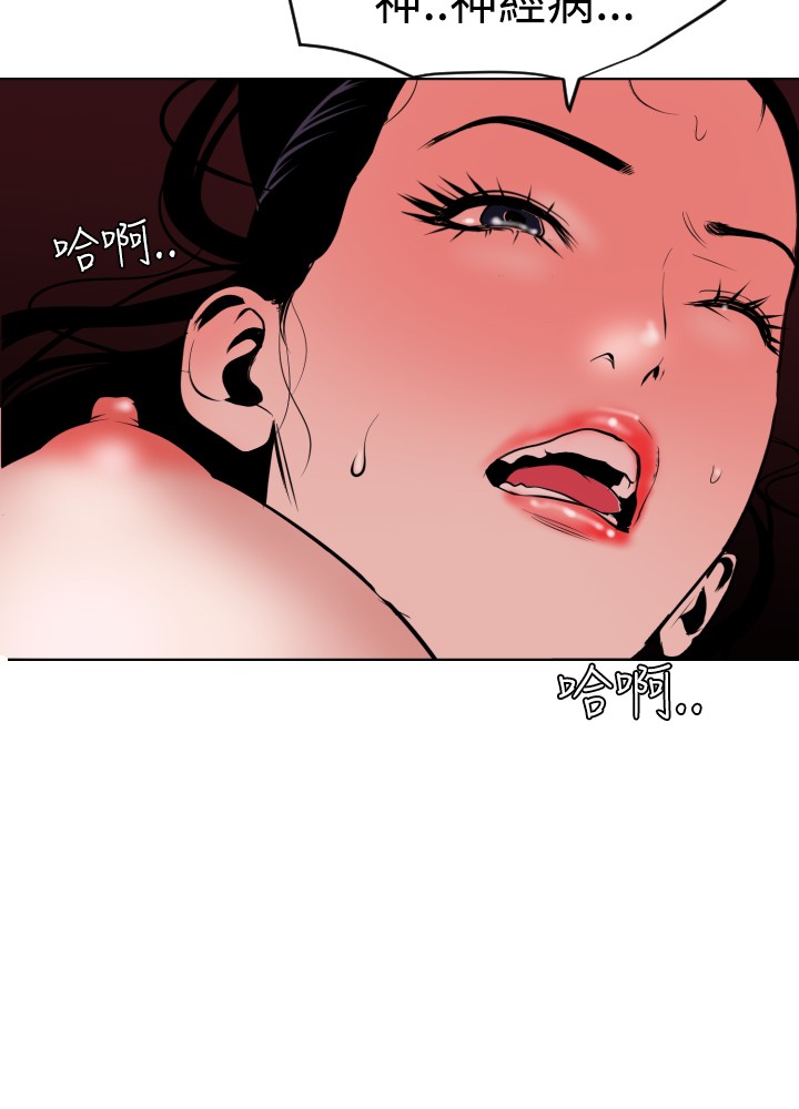 Desire King 欲求王 Ch.41-44 [Chinese] page 75 full