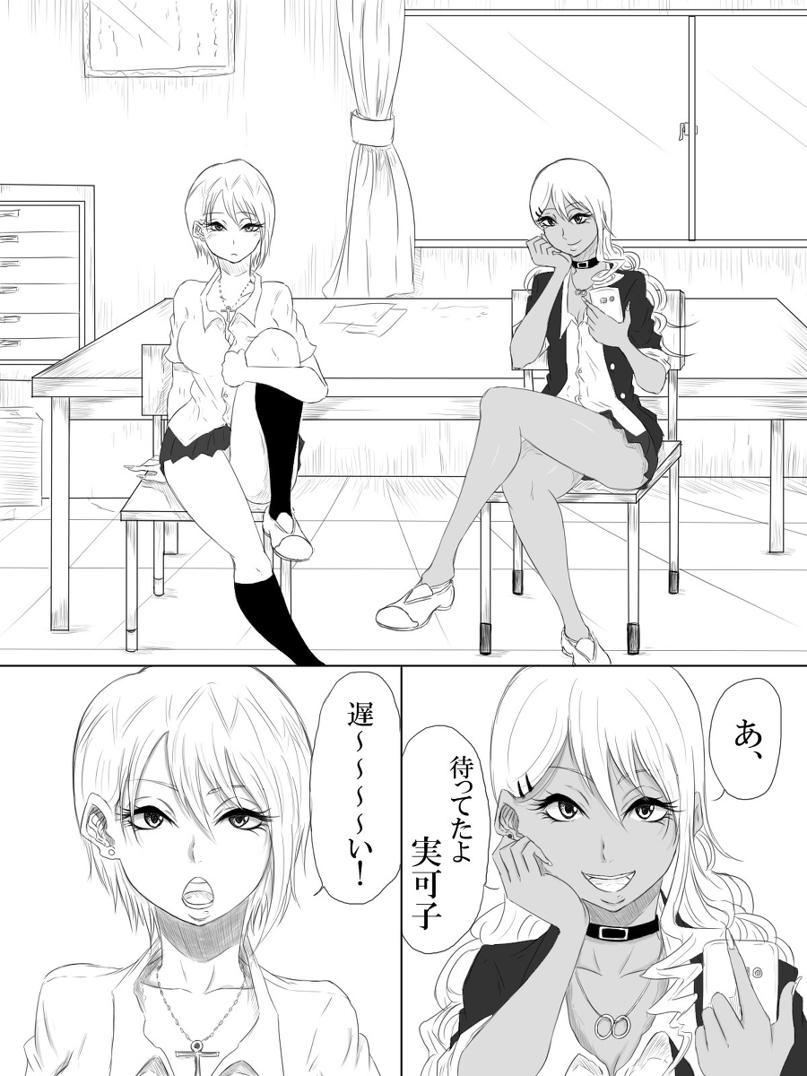 [Pandacorya] Kairaku no Heya ~Room of a pleasure~ page 22 full