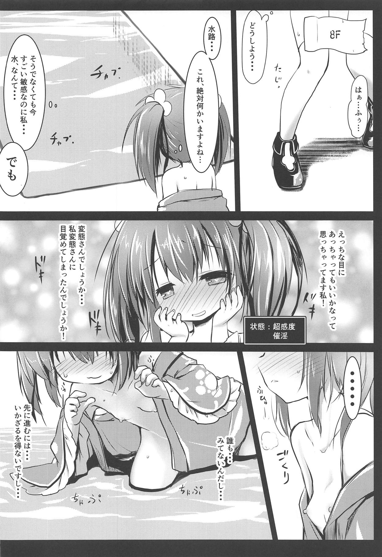 (C95) [Suzunaridou (Izumi Yukiru)] Nishikigi VS Ero Trap D (Flower Knight Girl) page 21 full