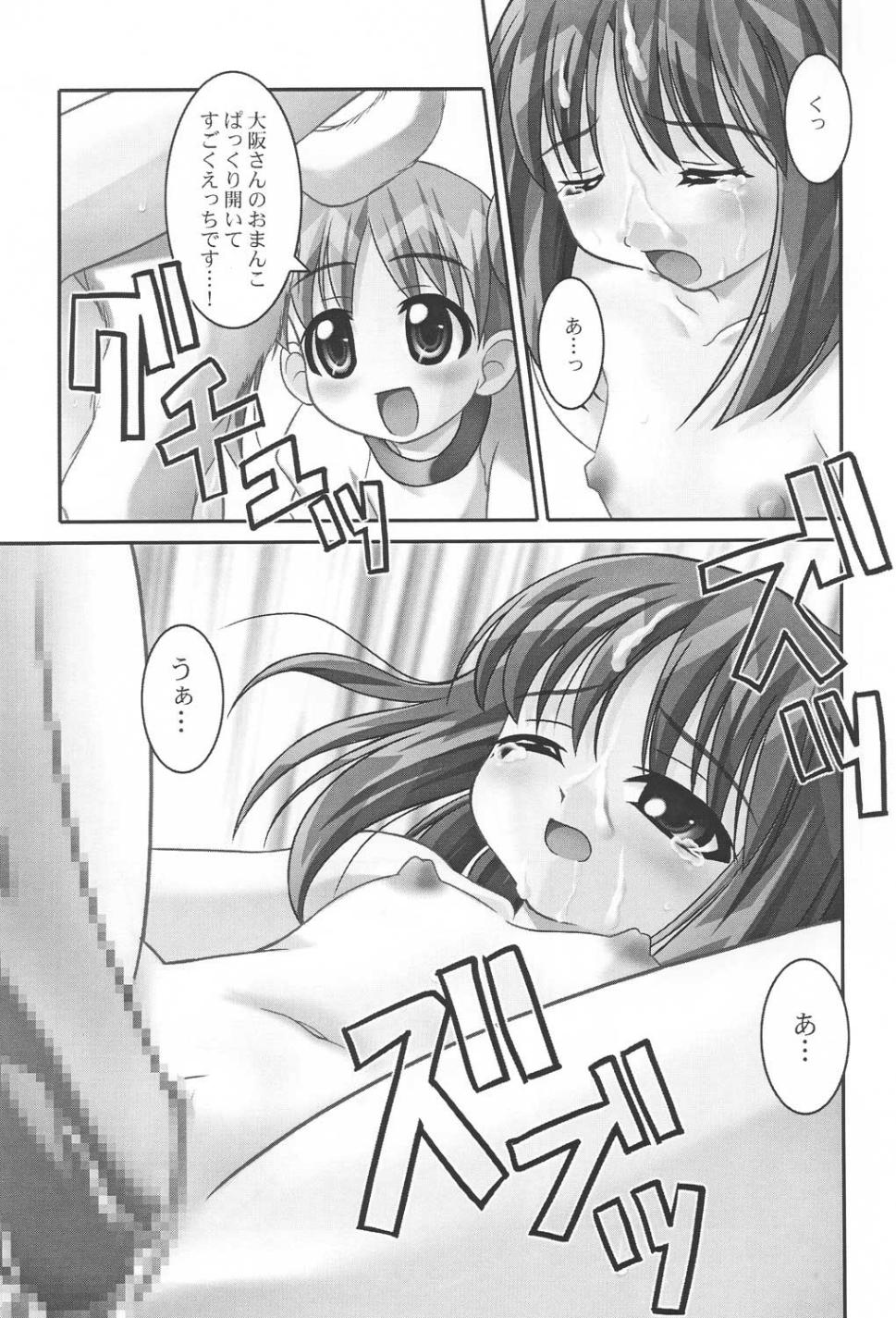 (C60) [MAGICALDELTA.COM (Sorimura Youji)] Western Digital (Azumanga Daioh) page 10 full