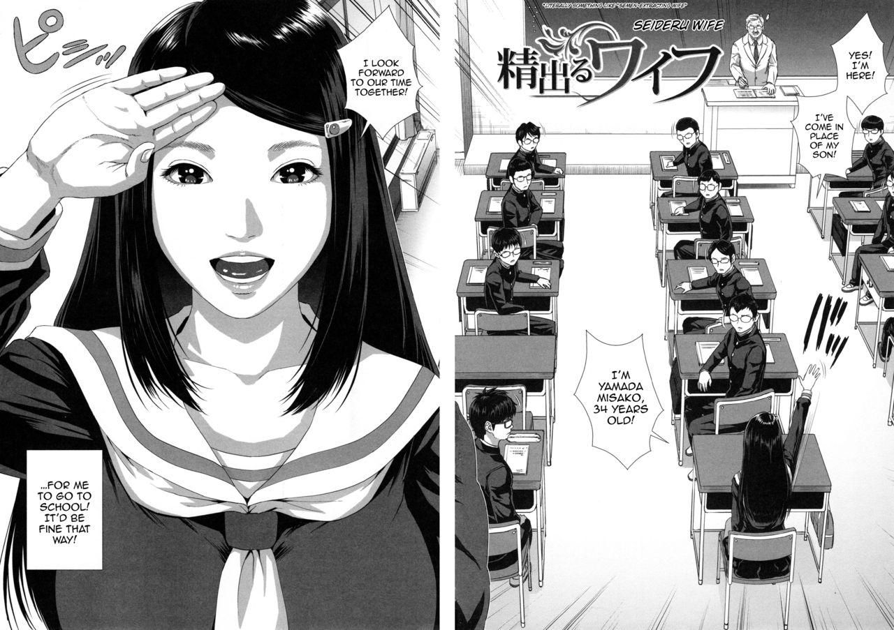 [Oobanburumai] Misako 34-sai Shufu de Joshi Kousei | Misako, the 34 Year Old Housewife and High School Girl Ch. 1 [English] [HappyMerchants] page 7 full