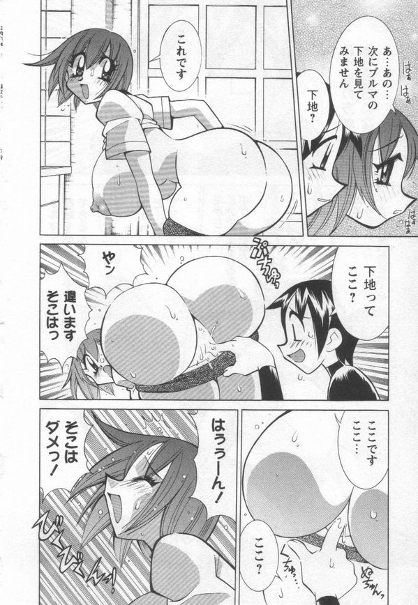 [Kawamoto Hiroshi] Kokuhou Chichi Musume Chami page 104 full