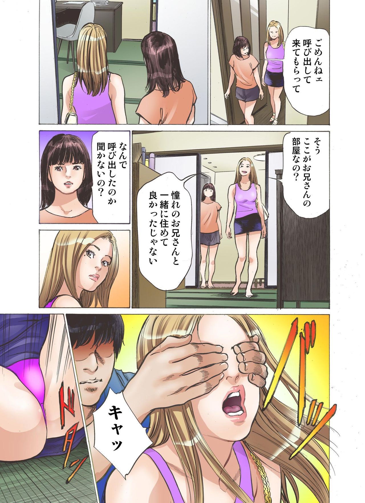 [Hazuki Kaoru] Ero Sugiru Imouto to Fukinshin na Ore page 23 full