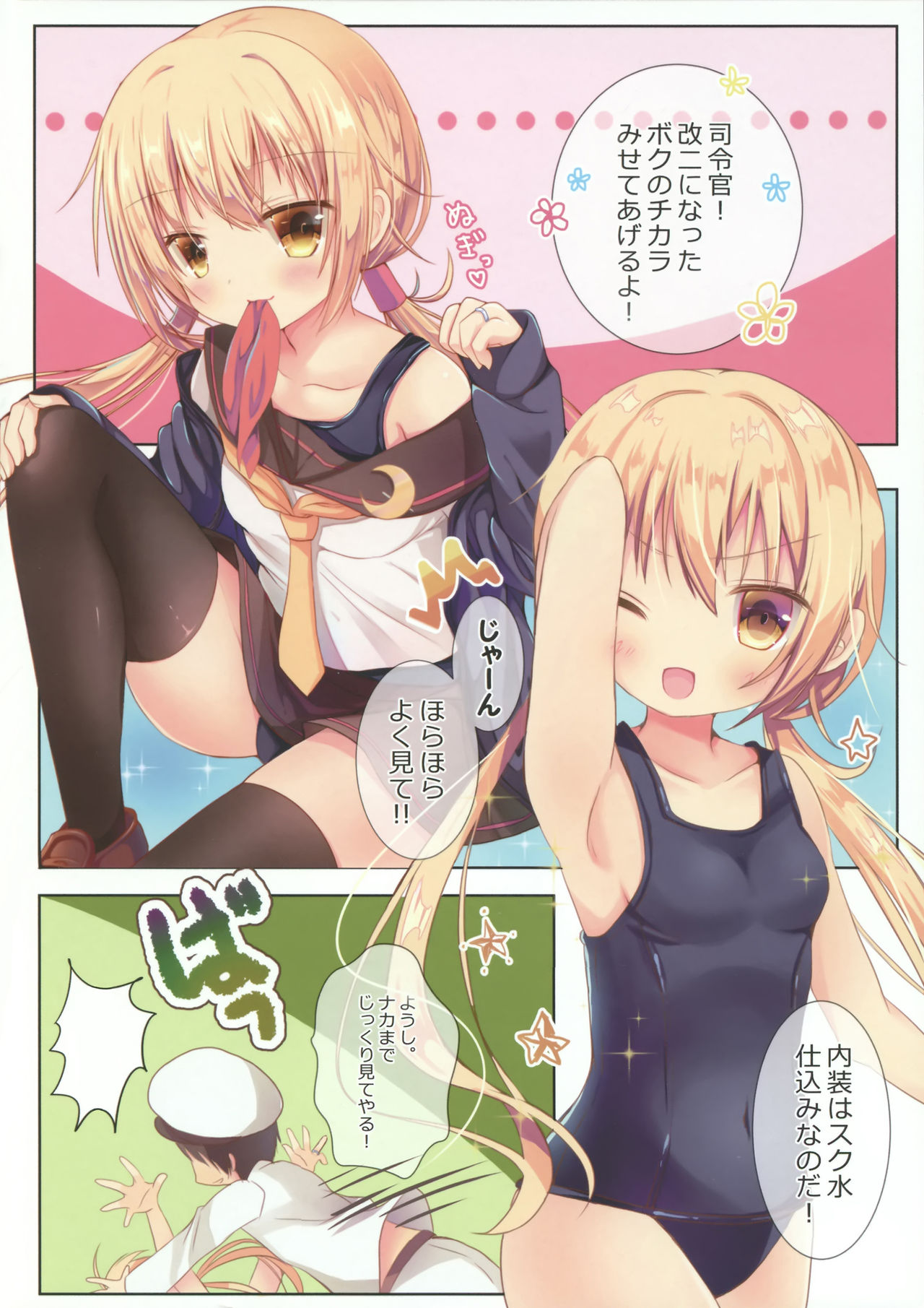 (COMIC1☆10) [Chocolate Addiction (Mitsuki Ponz)] Mutsuki-gata Gohoushi Jijou (Kantai Collection -KanColle-) page 10 full