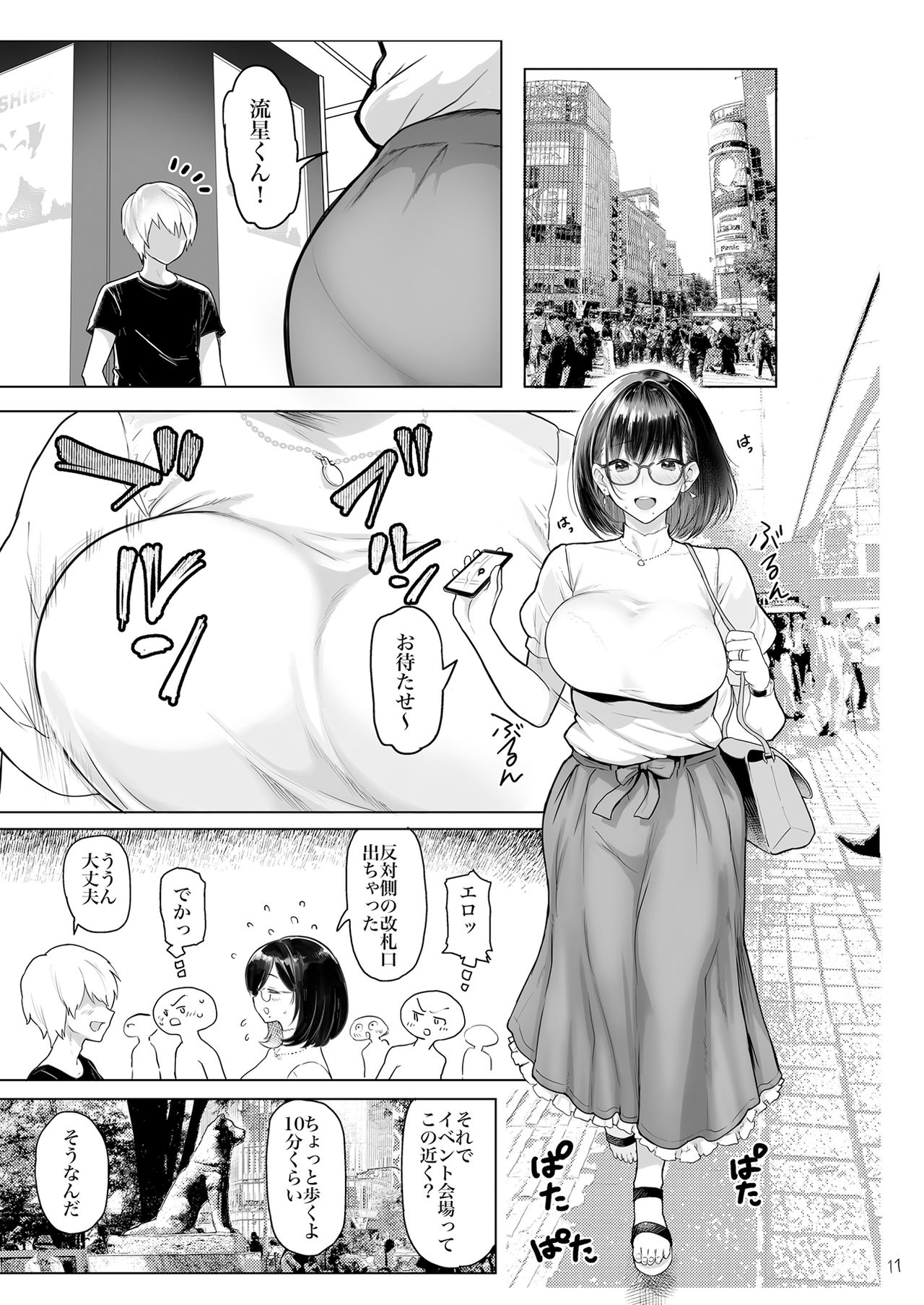 [Memeya (Meme50)] Hitozuma Haramu [Digital] page 12 full