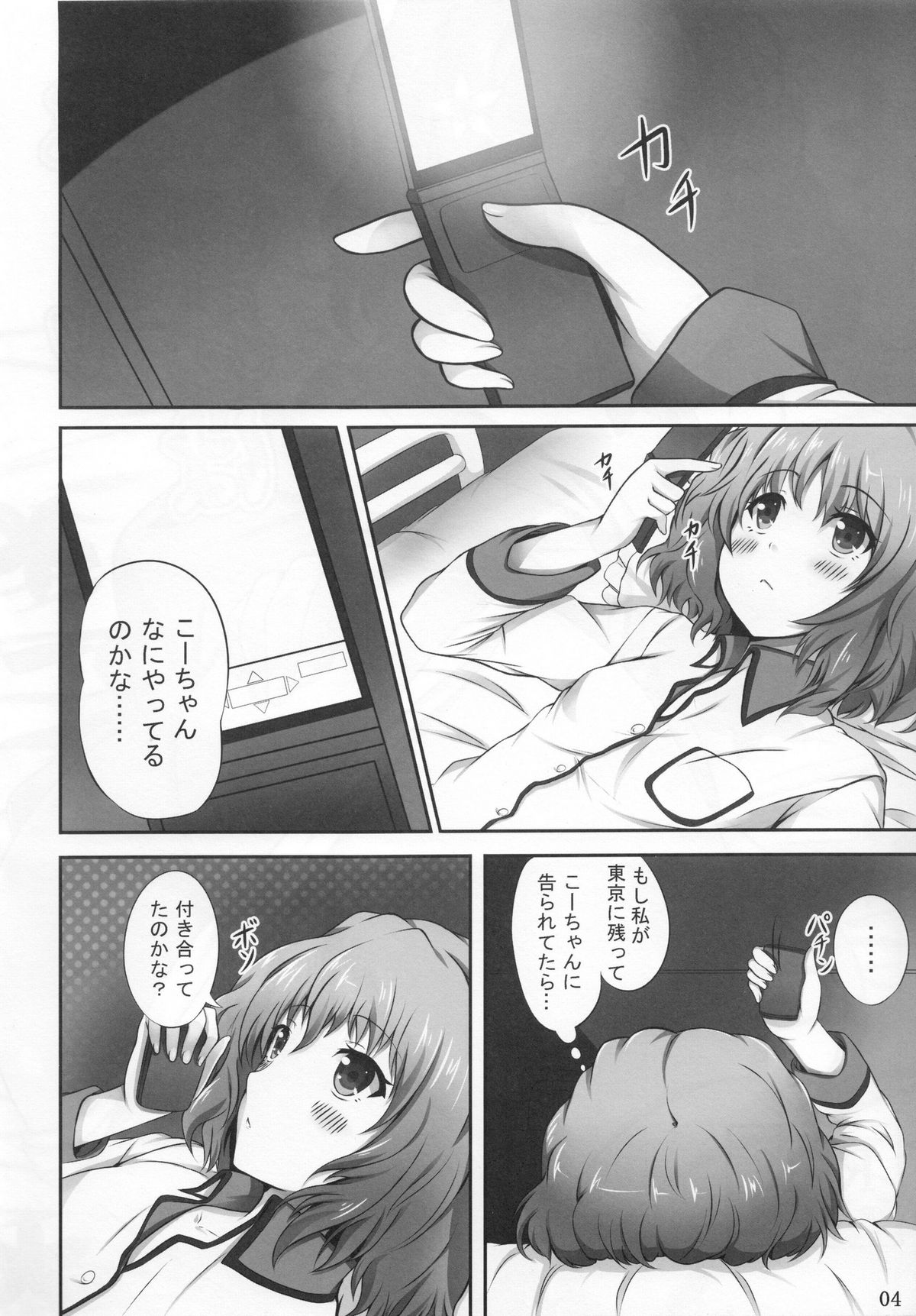 (CT18) [SOTIKOTI (soramoti)] Yume miru Iroha (Hanasaku Iroha) page 6 full