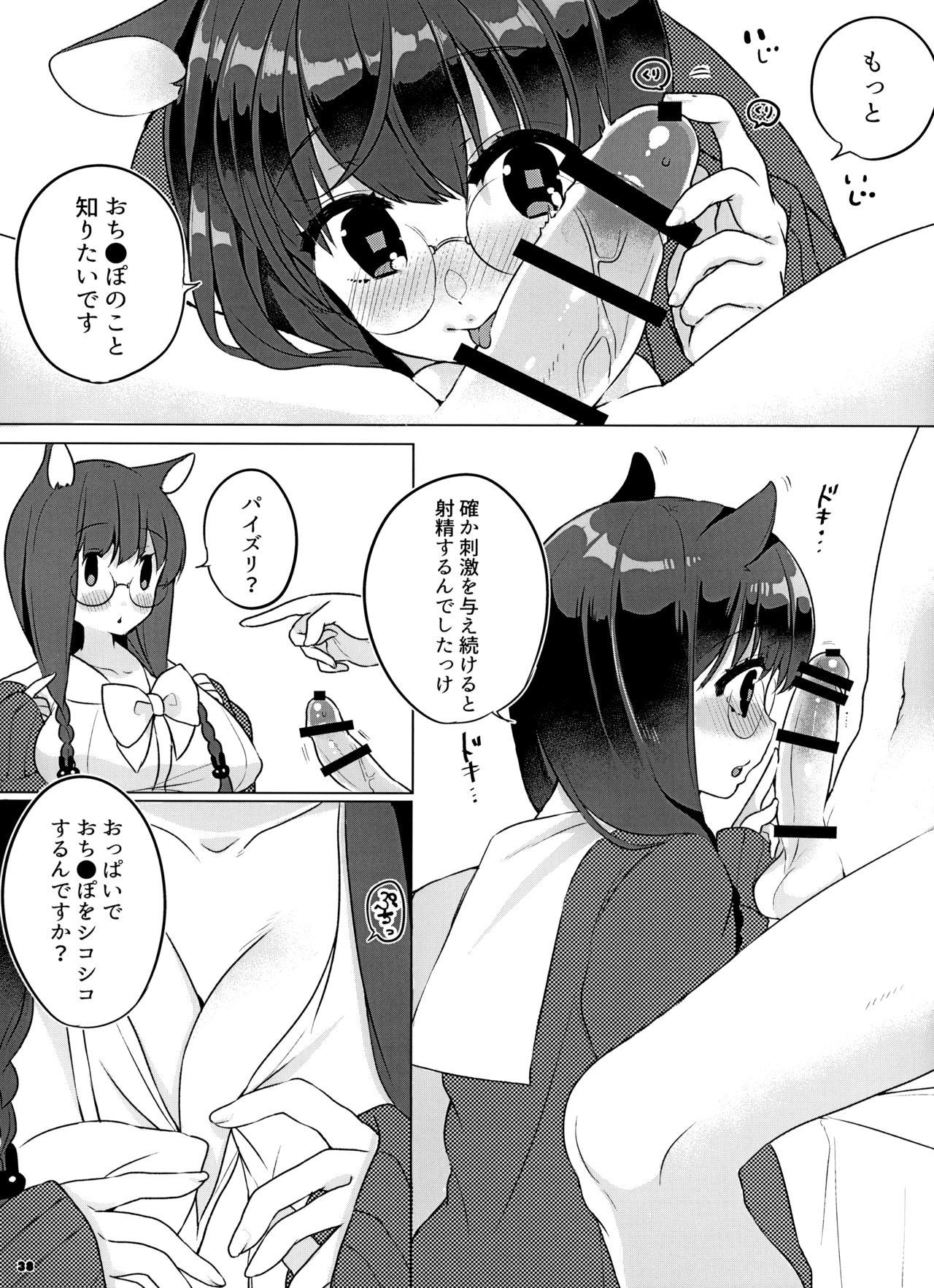 (C93) [7th;MINT (Senmen Kinuko, Shigeta)] FLAMINGO; RABBIT STRAWBERRY page 38 full