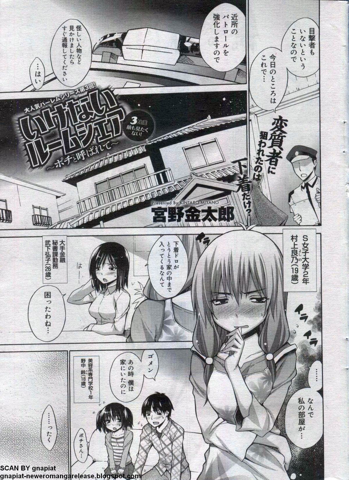 Canopri Comic 2012-07 Vol. 21 page 11 full