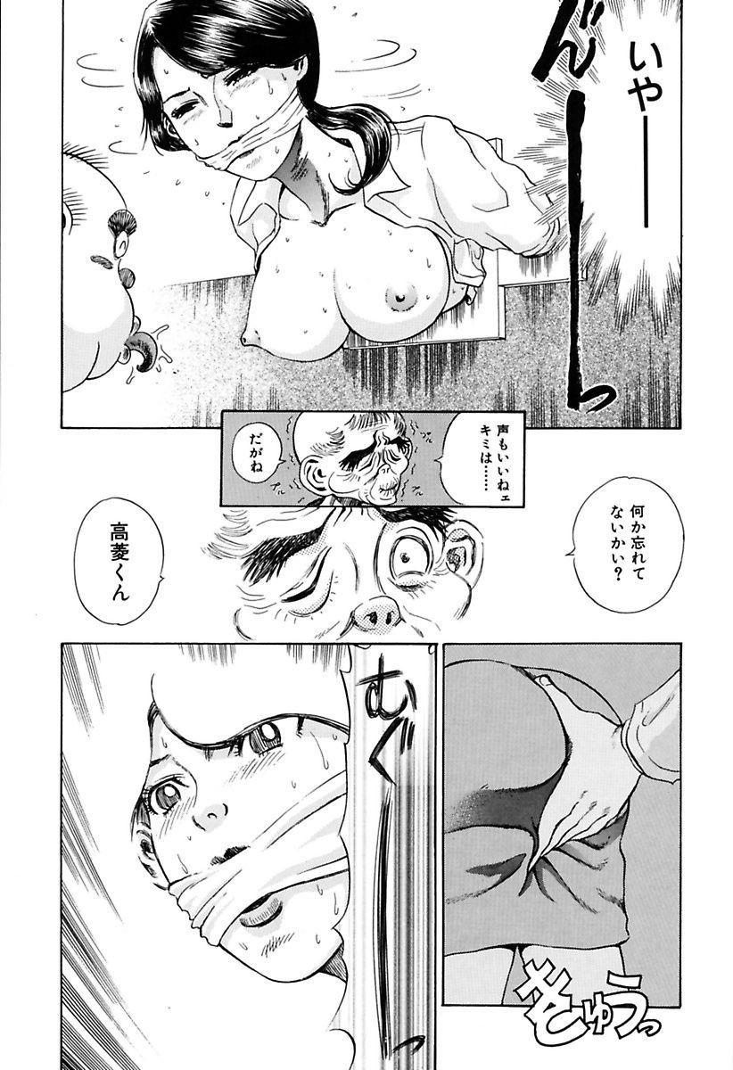 [Persona] Ryoujoku Shigan Gusho Nure Premium [Digital] page 41 full