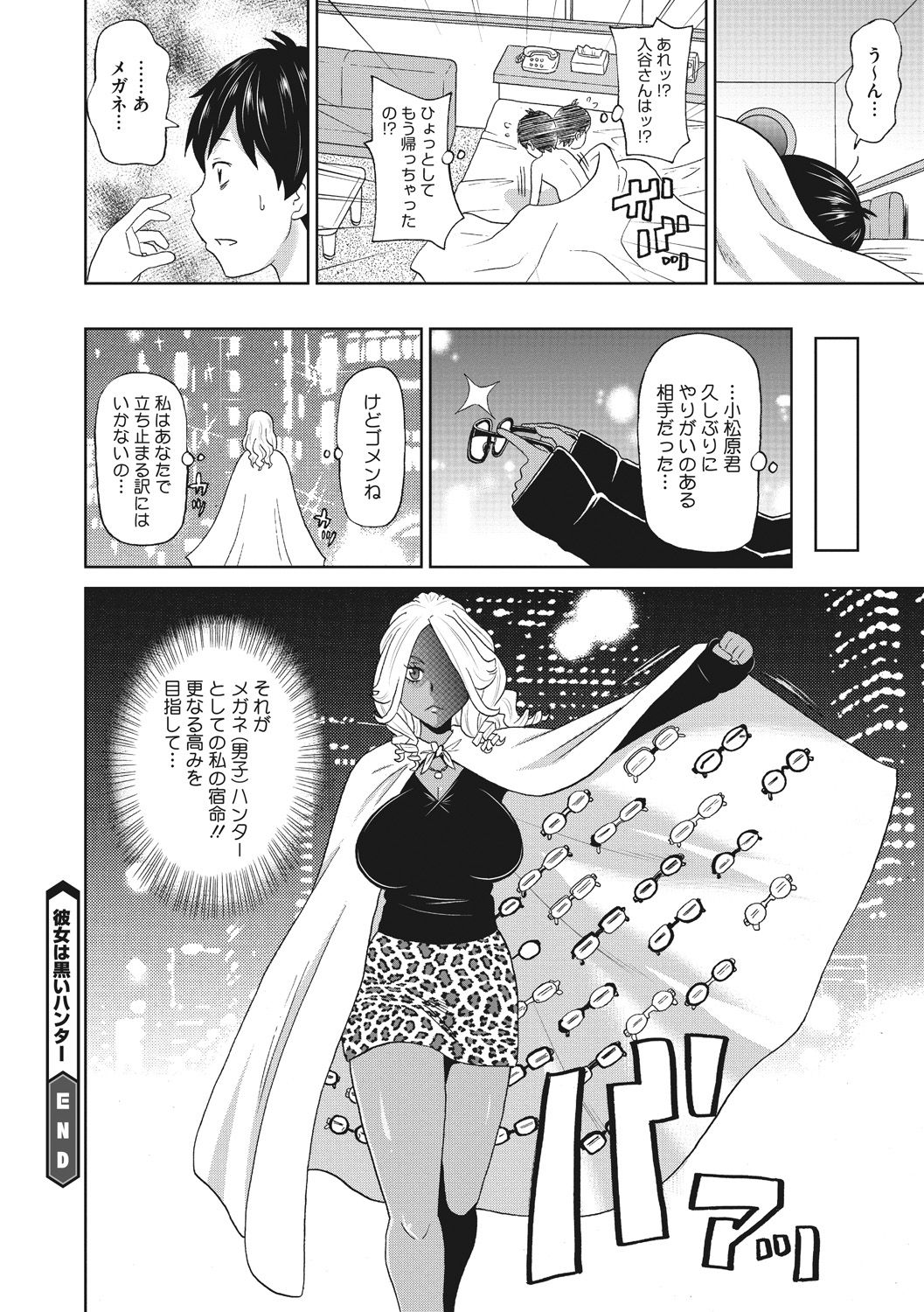 [John K. Pe-ta] Mesu Ana Kanojo page 102 full