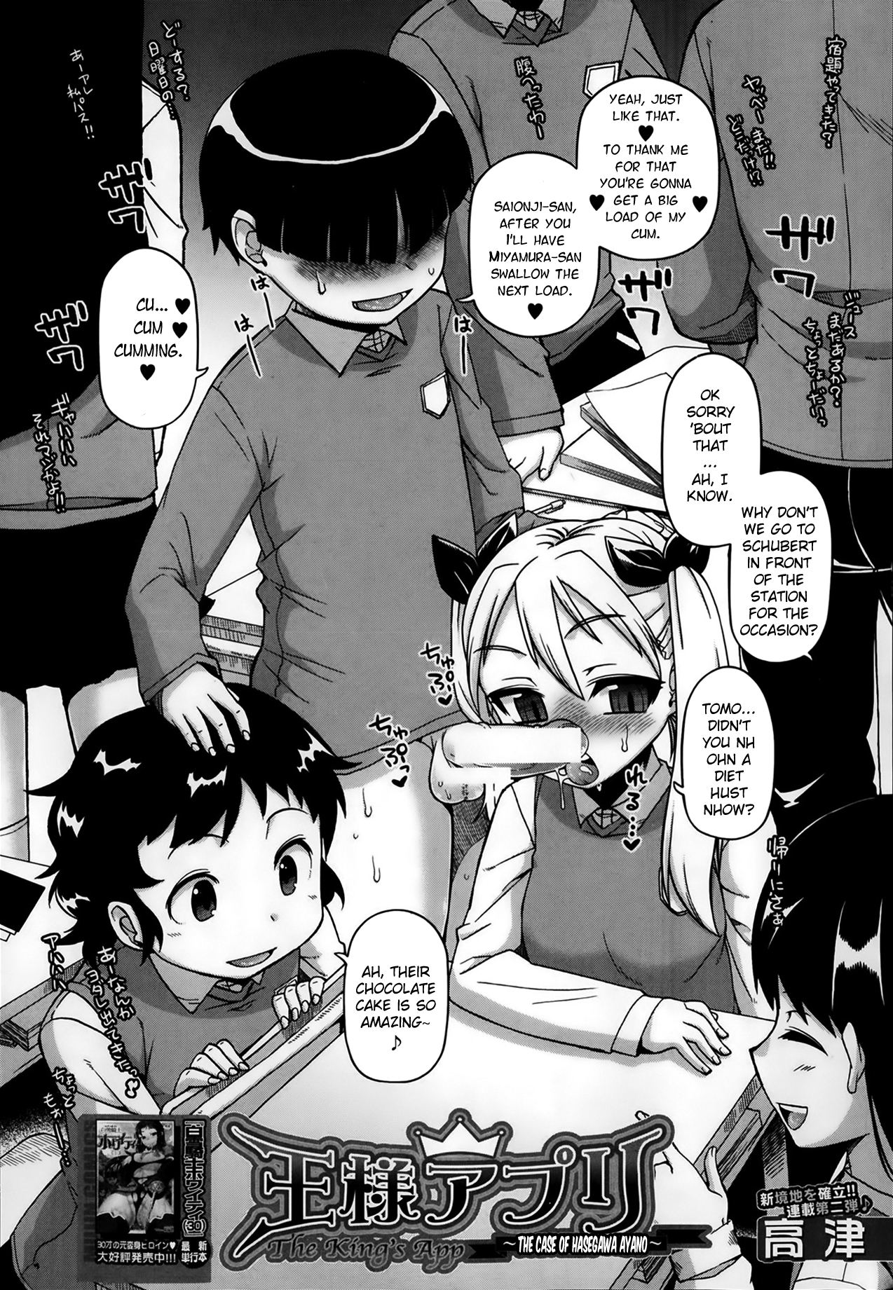 [Takatsu] Ousama App | King's App Ch. 1-2 [English] (comic MILF) page 30 full