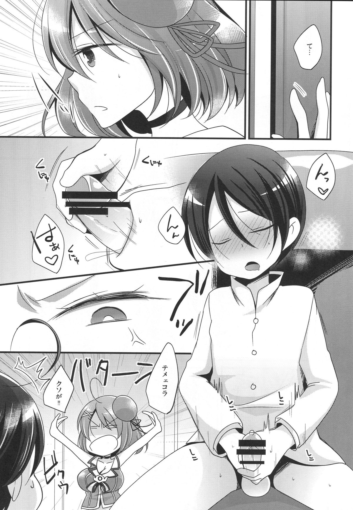 (C88) [Pinke (Kaya)] Boku no Maya-chan Kai Ni (Kantai Collection -KanColle-) page 5 full