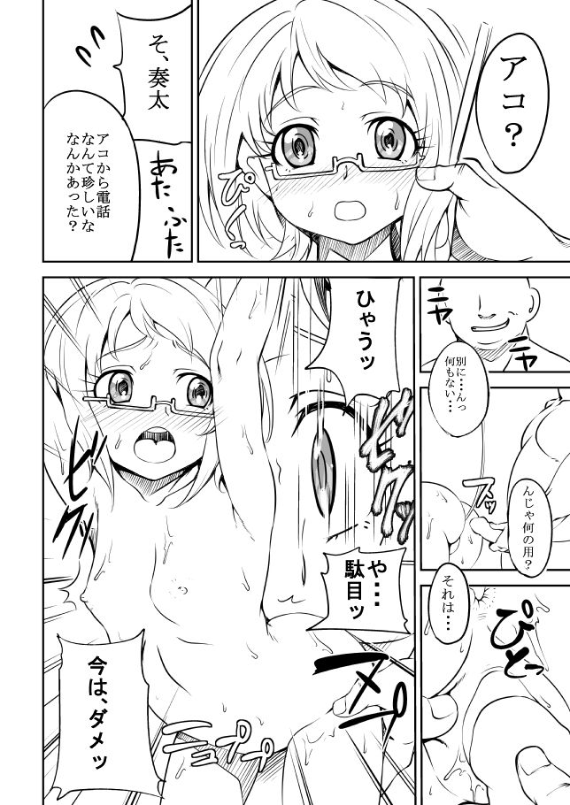 [mon-petit (Mon-Petit)] FuyuComi Copybon (Suite Precure) [Digital] page 4 full