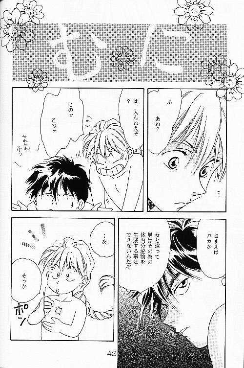 (C49) [AZZURRI (Kurata Katsumi)] MAD MAX (Gundam Wing) page 22 full