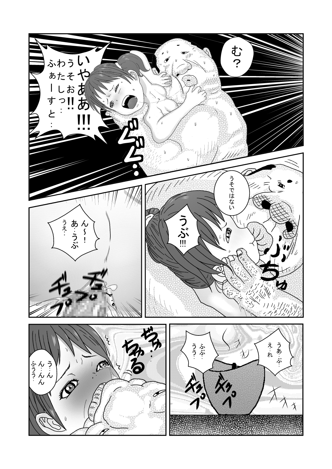 [Almarosso] Nameru no wa Ashi Dake tte Itta no ni!! page 26 full