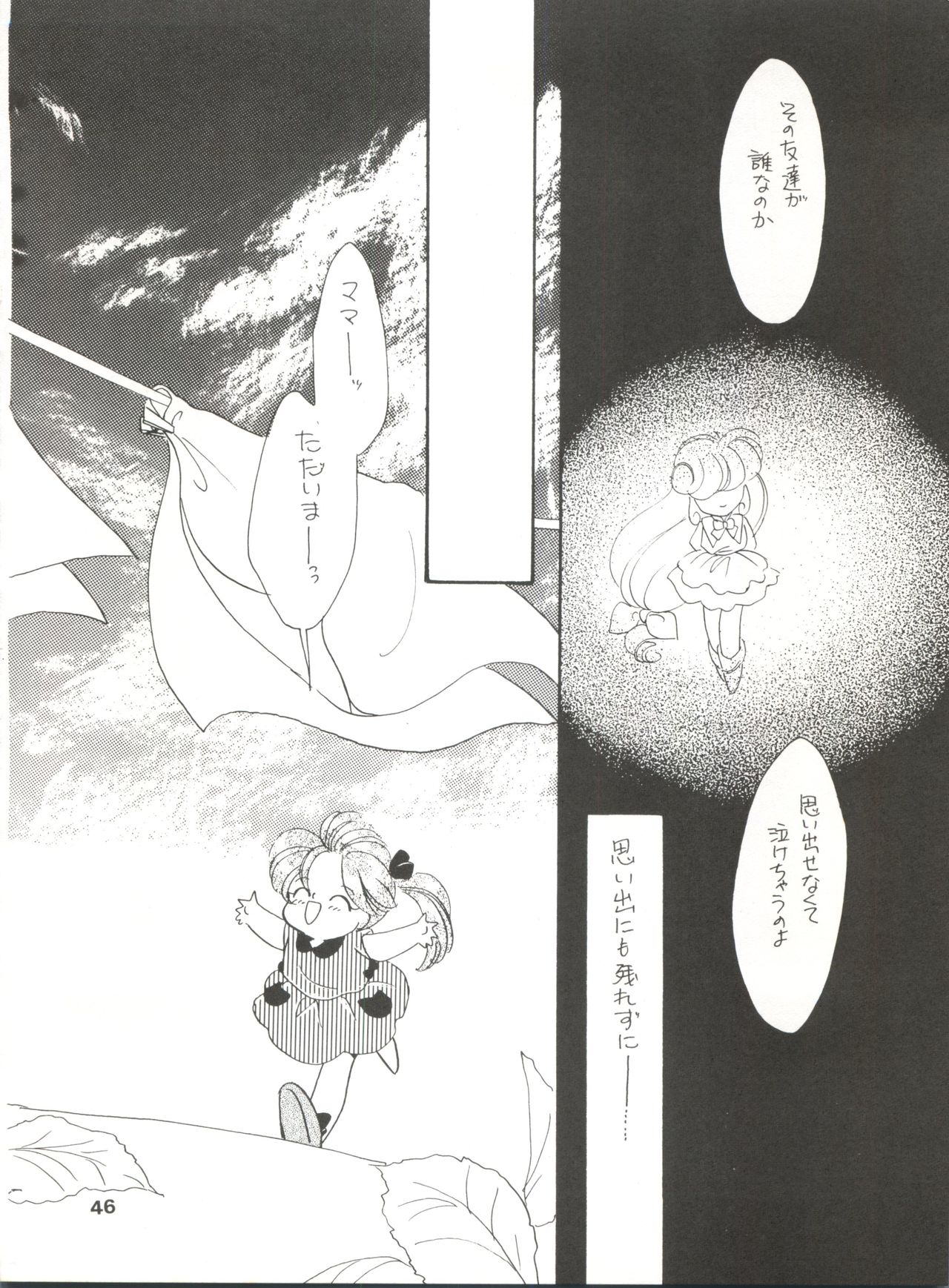 [Tsuketara B-Cup Bra no Kai] Olive 3 (Bishoujo Senshi Sailor Moon, Hana no Mahou Tsukai Marybell) page 47 full