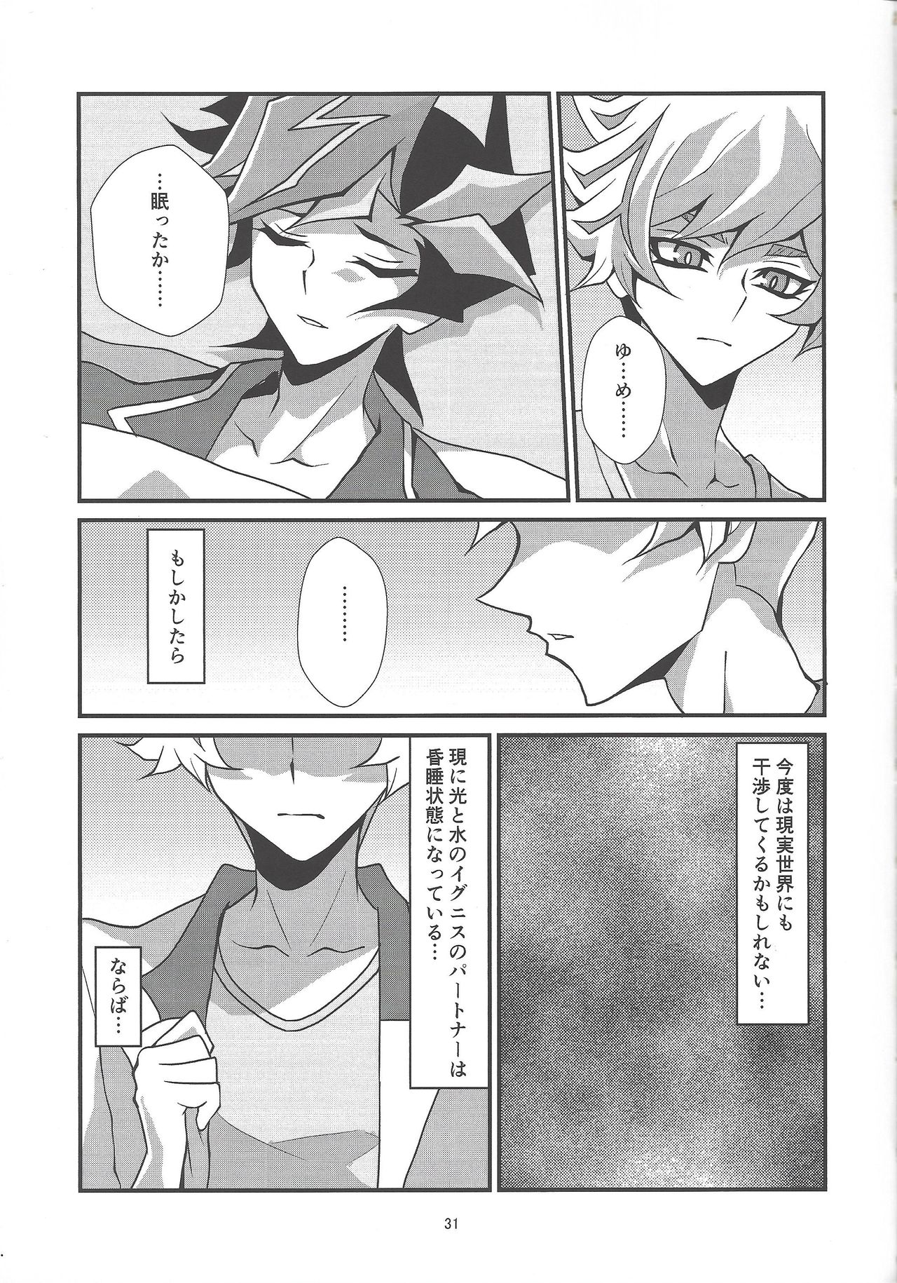 (Ore no Turn 6) [Gangan nun dokorando (Nuttarapokkanukko)] Kono Itami wa Kyokou de wa Naku... (Yu-Gi-Oh! VRAINS) page 29 full