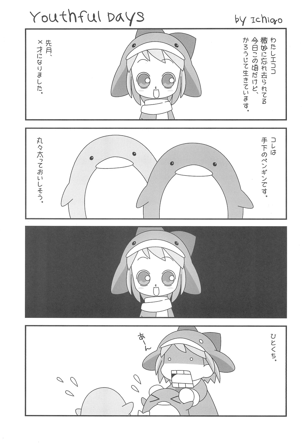 (COMITIA60) [Sagamani (Sagami Inumaru)] Frozen Punch! (Ecoko) page 23 full