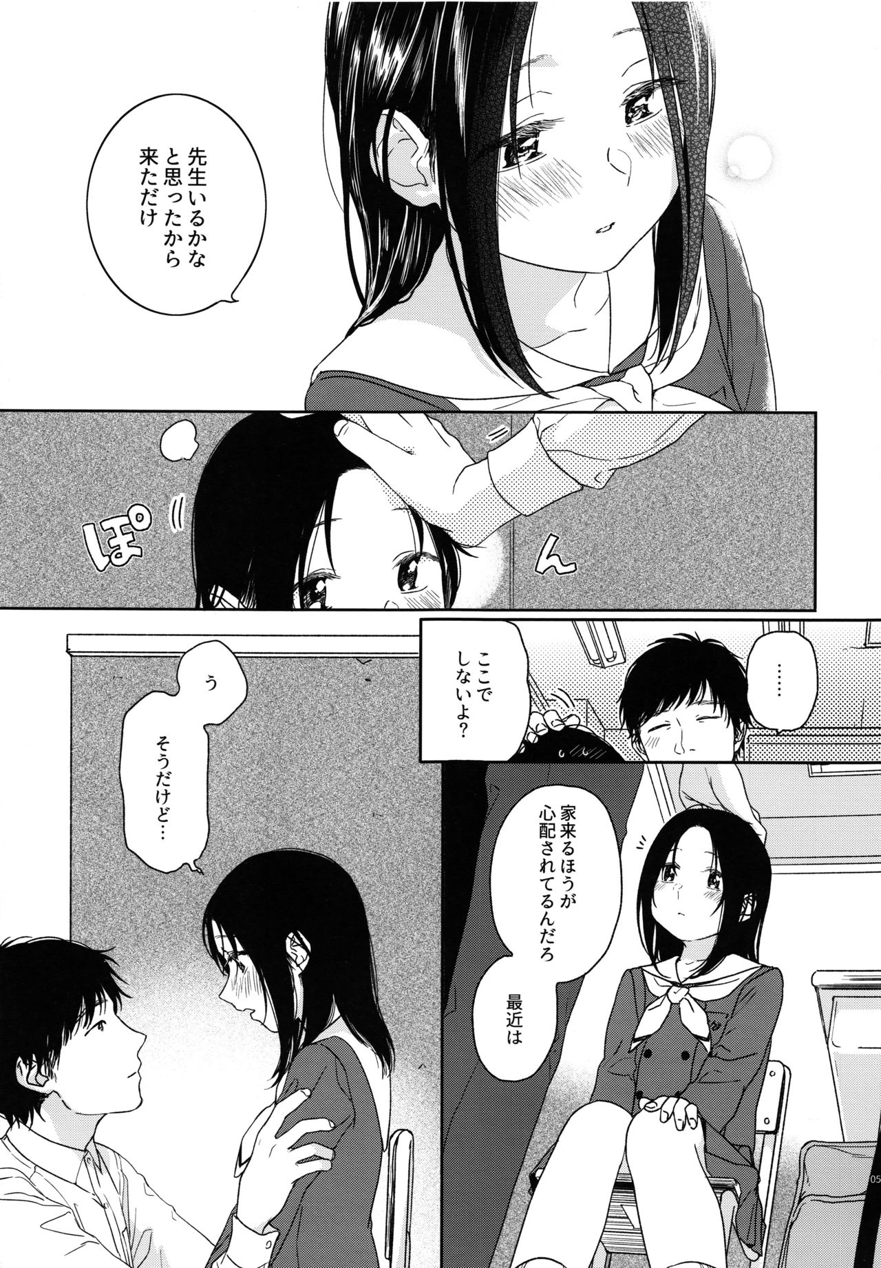 (COMITIA120) [smooth (Nakamura Kuzuyu)] Hokou page 4 full