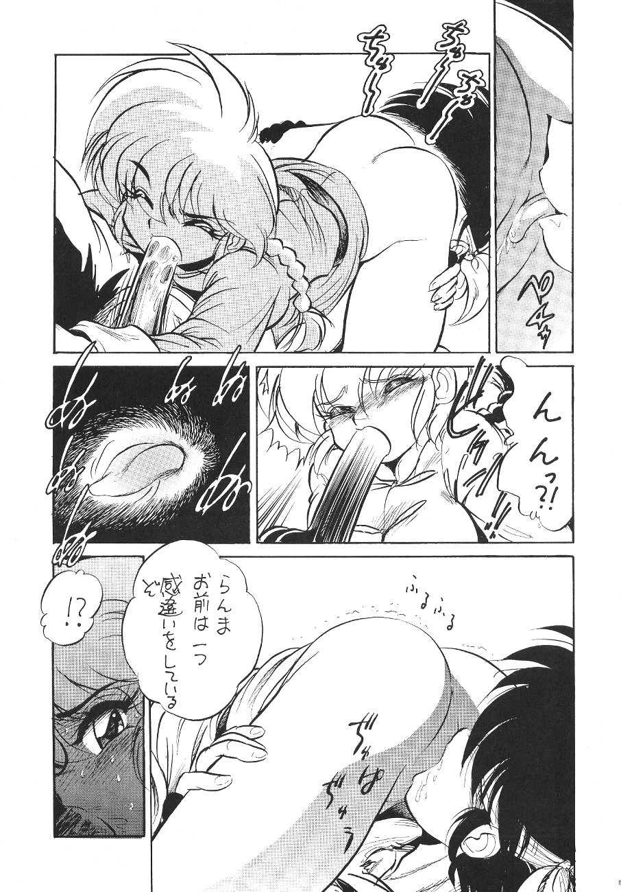 [... Mou Ii Desu. (Jinmu Hirohito)] namenjanee!! (Ranma 1/2) page 20 full