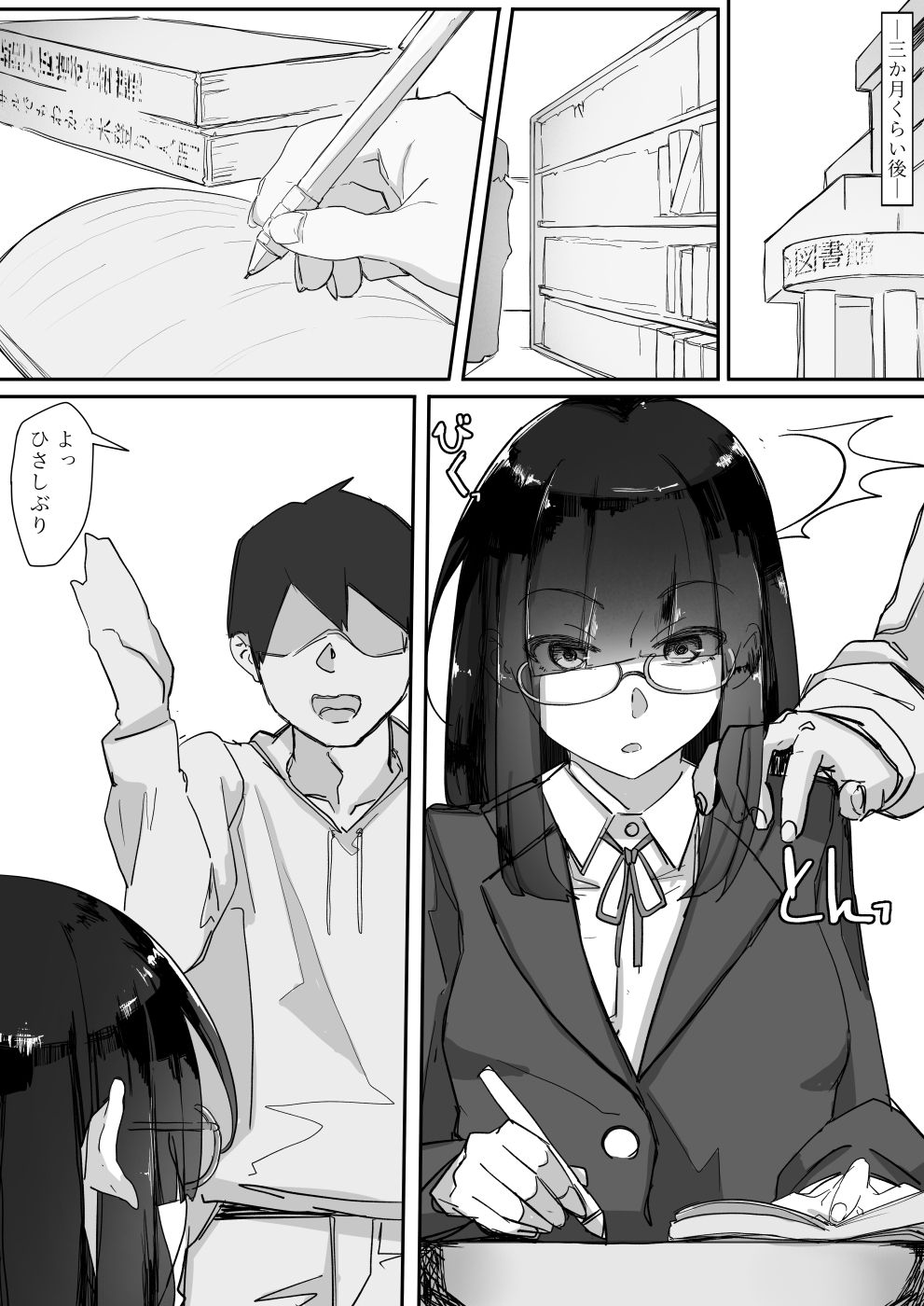 [Ichijikushirabe Shiki (Shirabe Shiki)] Saimin o... page 17 full