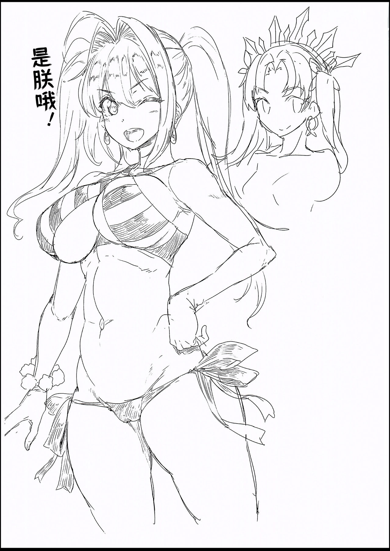 (C94) [ERECT TOUCH (Erect Sawaru)] C94 FGO etc. (Fate/Grand Order) [Chinese] [臭鼬娘漢化組] page 12 full