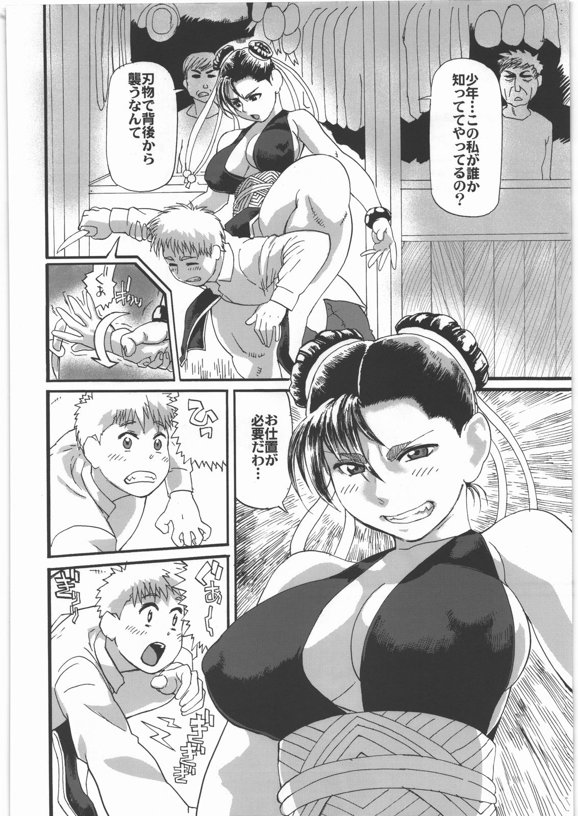 (C78) [Tsurugashima Heights (Hase Tsubura)] Kuro Chun (Street Fighter) page 3 full