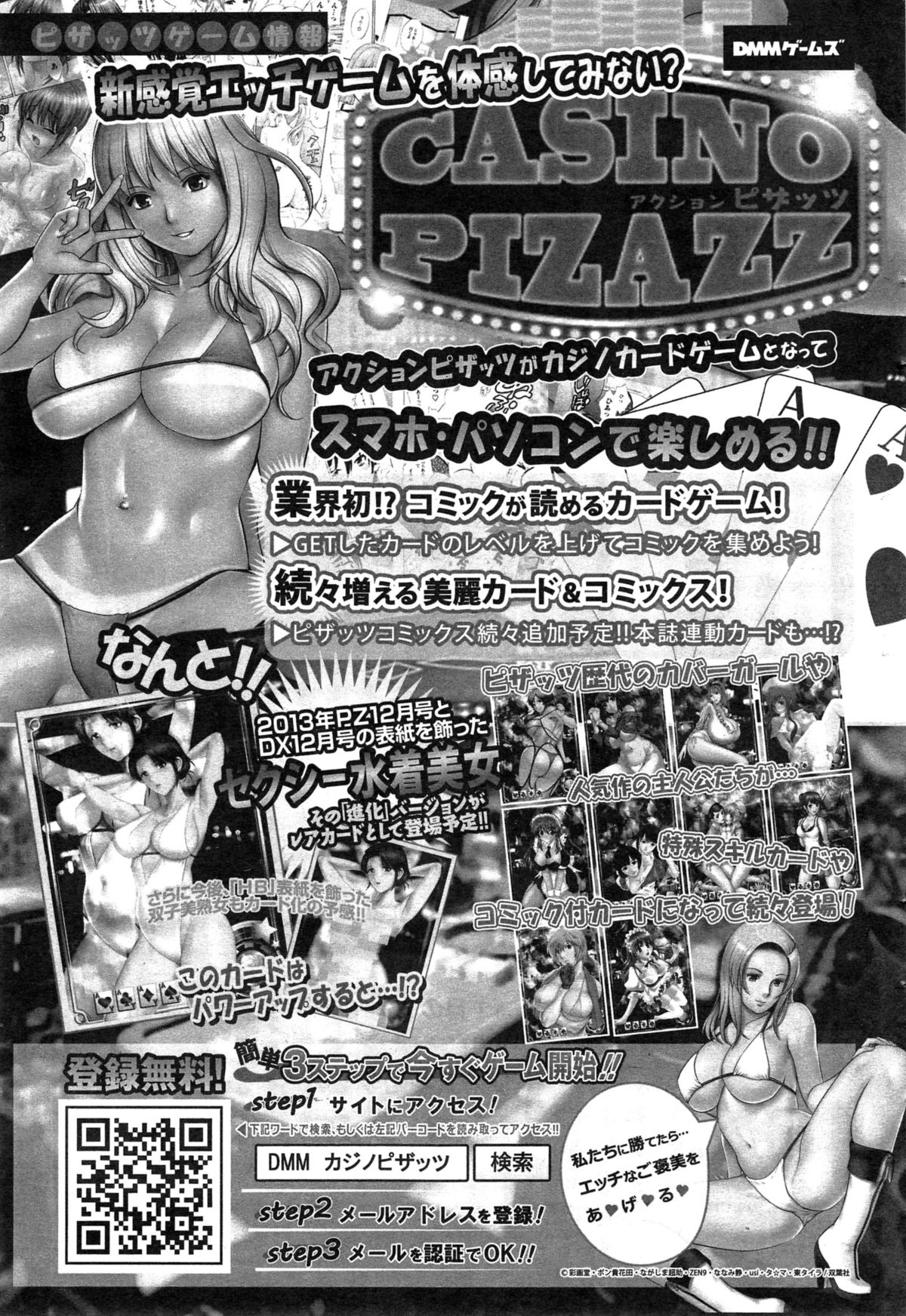 Action Pizazz DX 2015-02 page 43 full