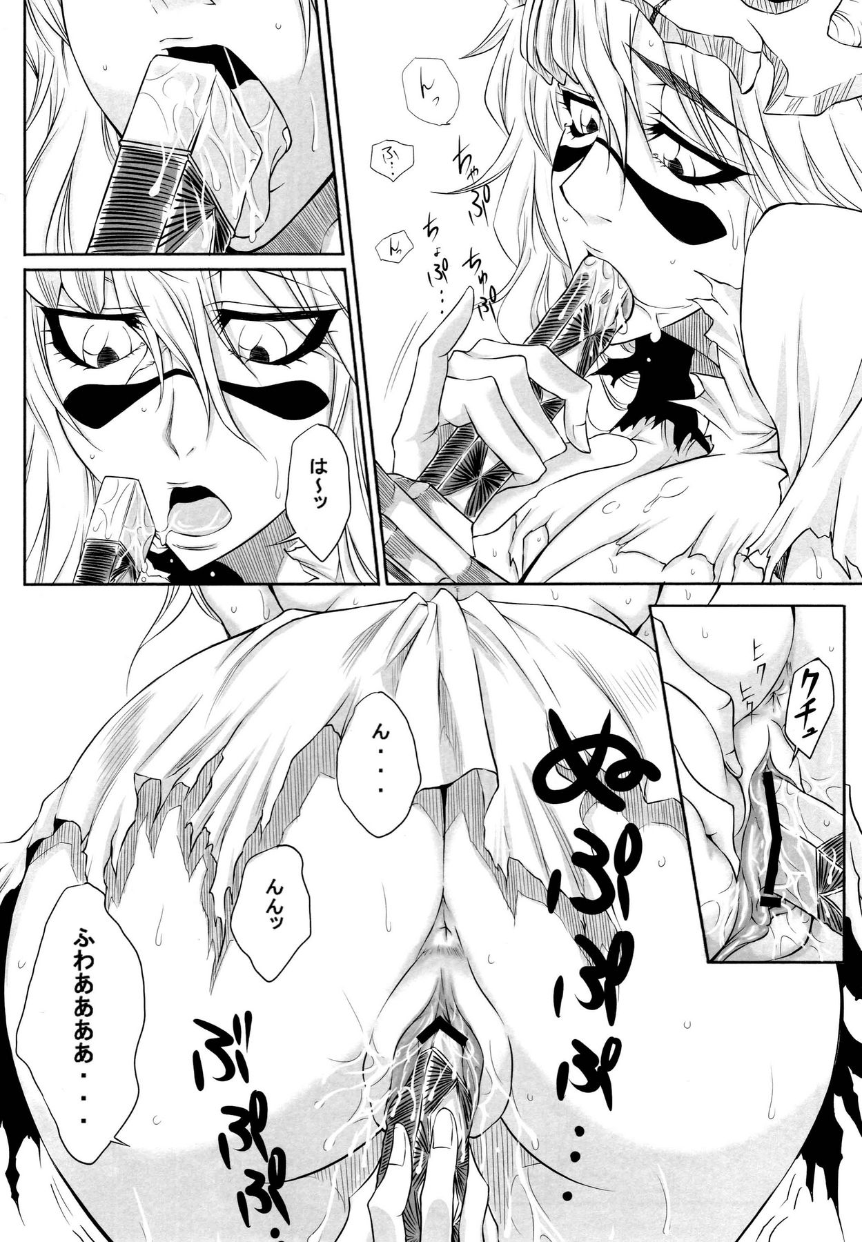 (ComiComi12) [Heta No Yoko Zuki (Dunga)] Nel (Bleach) page 13 full