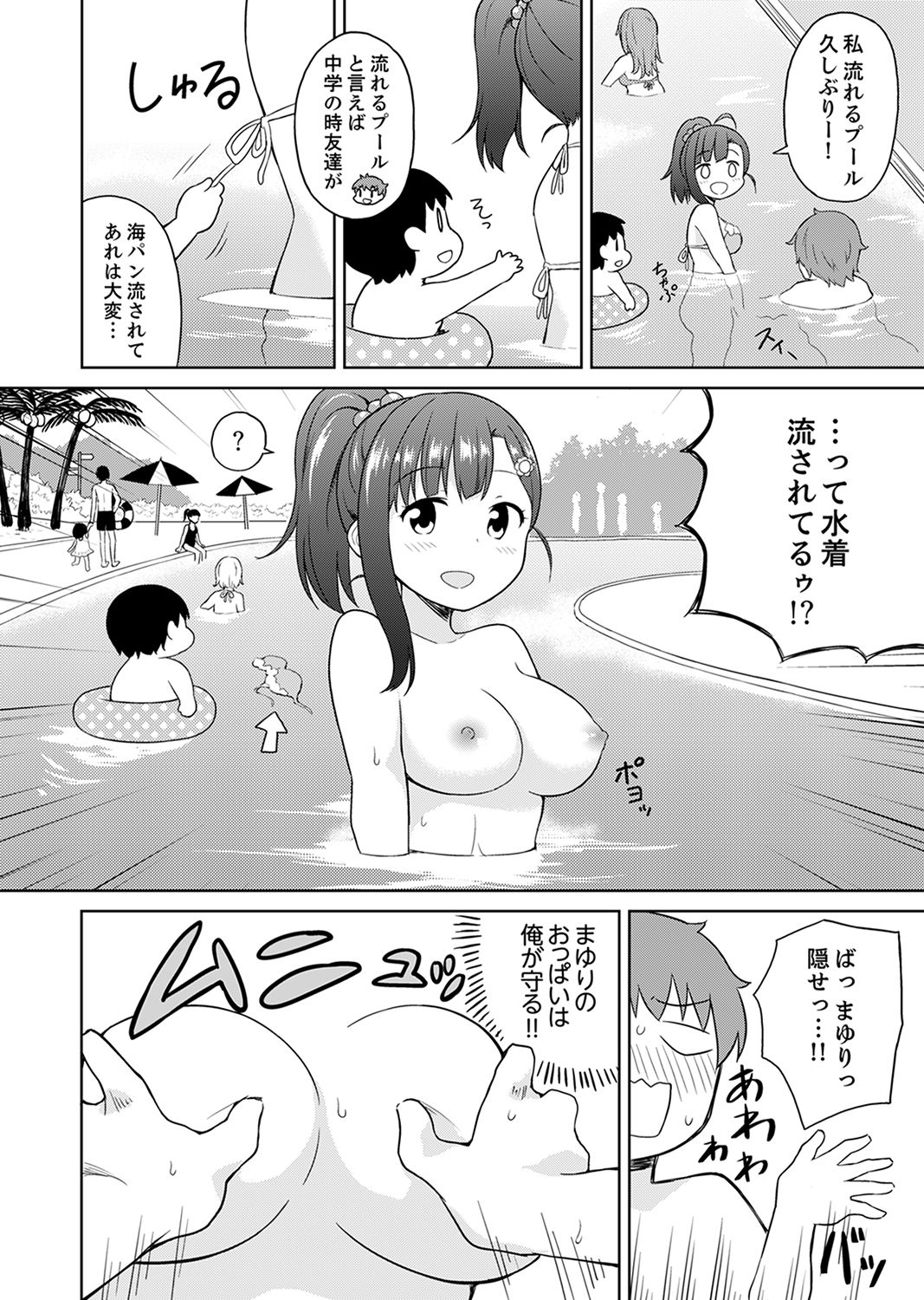 [Decosuke] Hatsu LoveHo wa Osananajimi to! ? Ofuro de Hotondo Sounyuu tchatta [Kanzenban] page 82 full