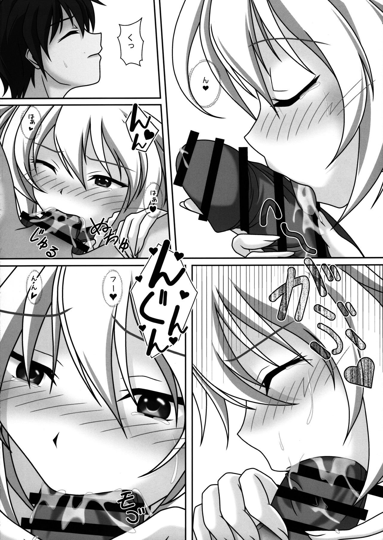 (C90) [Lemming (Ah)] Tsubasa-chan to Ai no Lesson (THE IDOLM@STER MILLION LIVE!) page 15 full