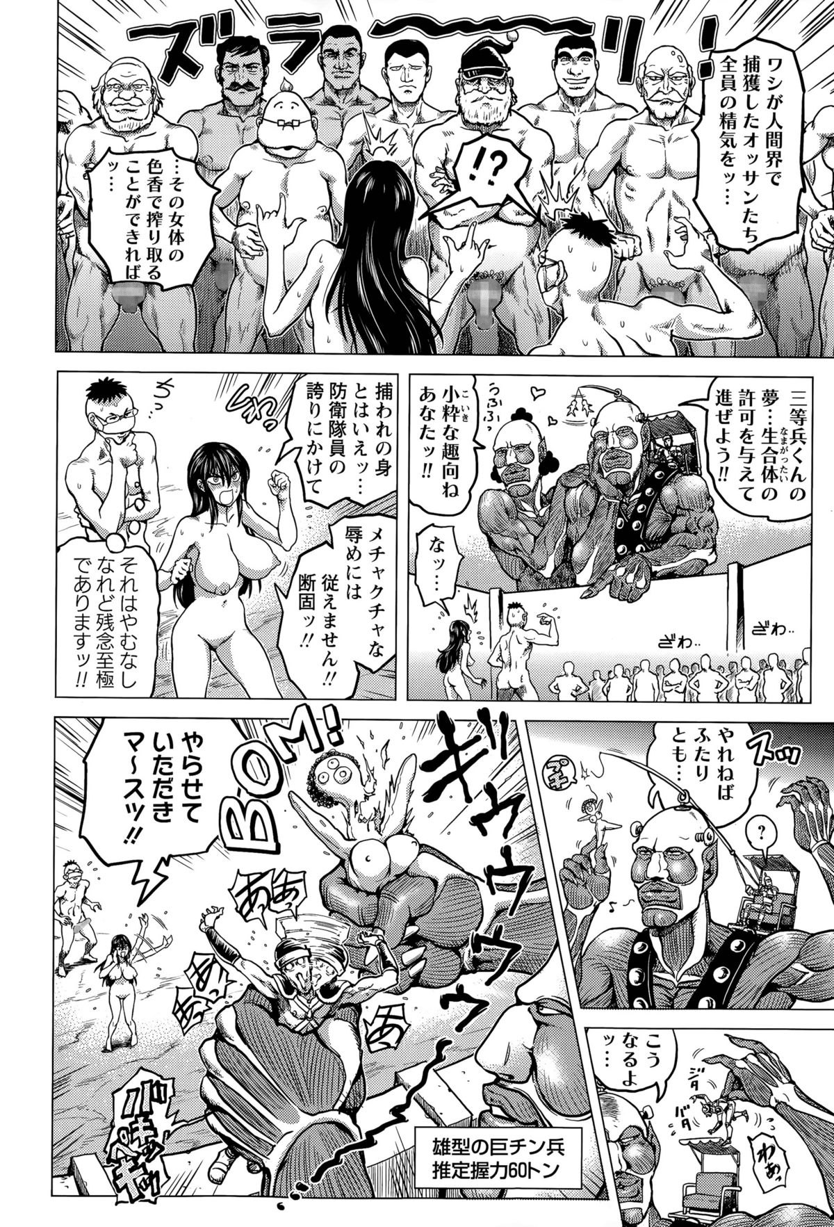 [keso] Shin Kidou Seiki Ganvaridamugeon page 28 full