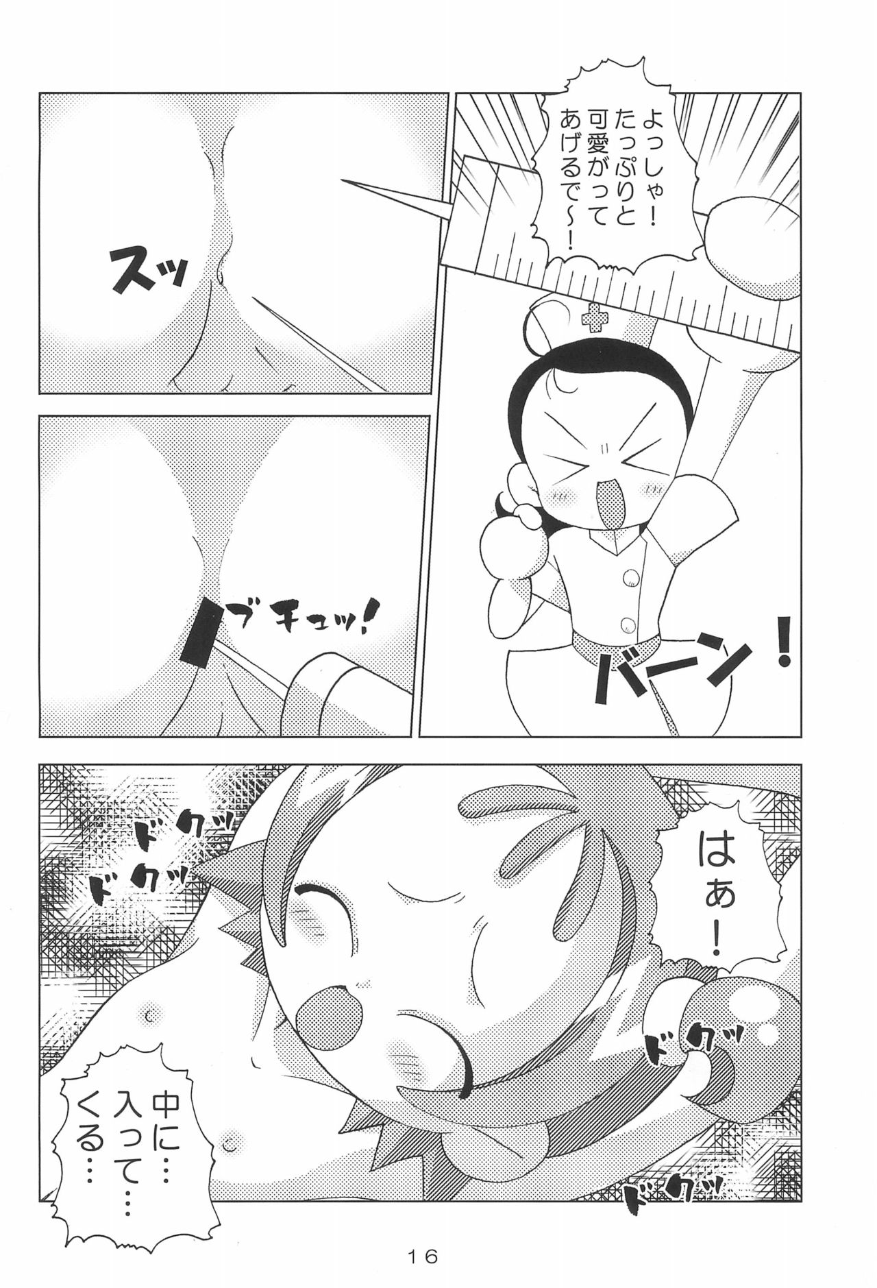 [Nijiiro Koubou (Various)] Lovery Angel Vol.3 (Ojamajo Doremi) page 18 full