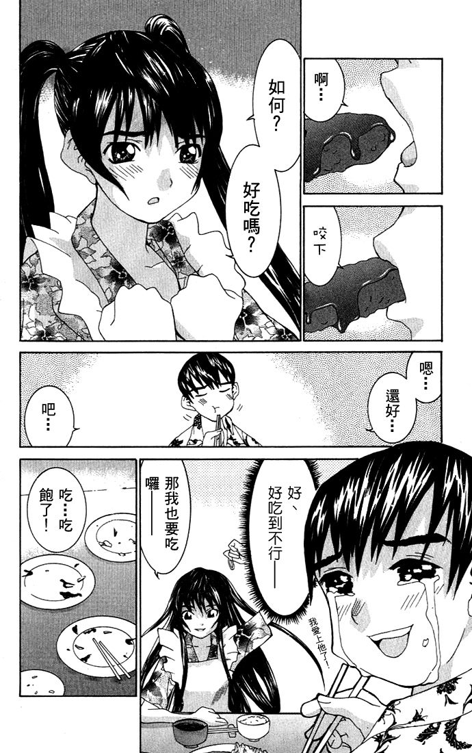 [川津健二朗] のーぶら01 [Chinese] page 23 full