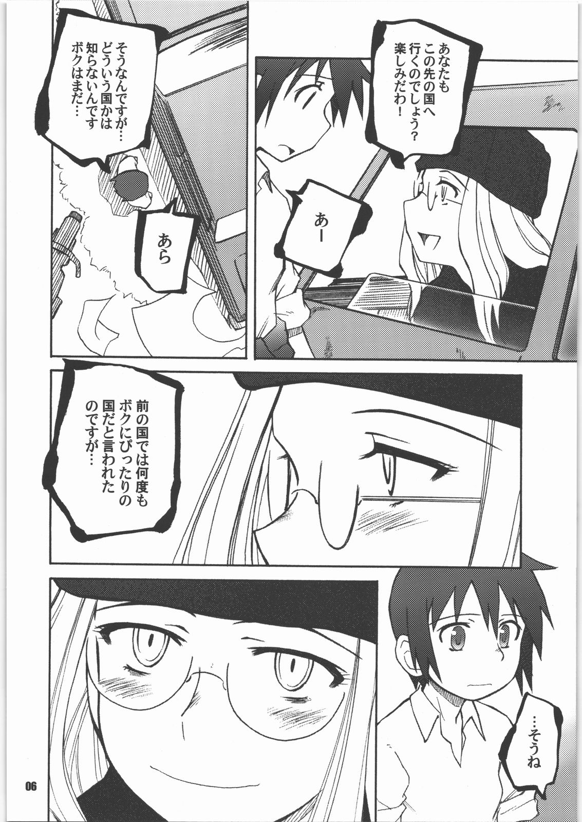 (C71) [PLANET PORNO (Yamane)] Thorn of the Living (Kino no Tabi) page 5 full