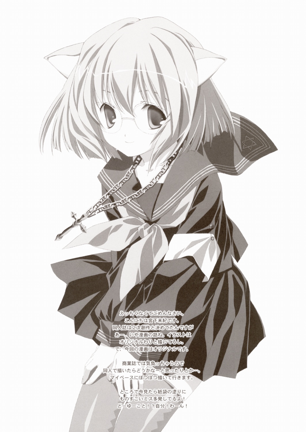 (C67) [Kyougetsutei (Miki Miyashita)] Citron Ribbon 7 page 8 full
